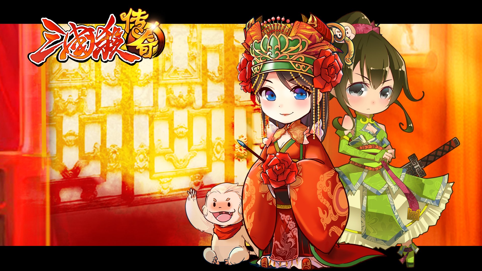 清新 动漫 游戏 三国杀 三国杀传奇 传奇