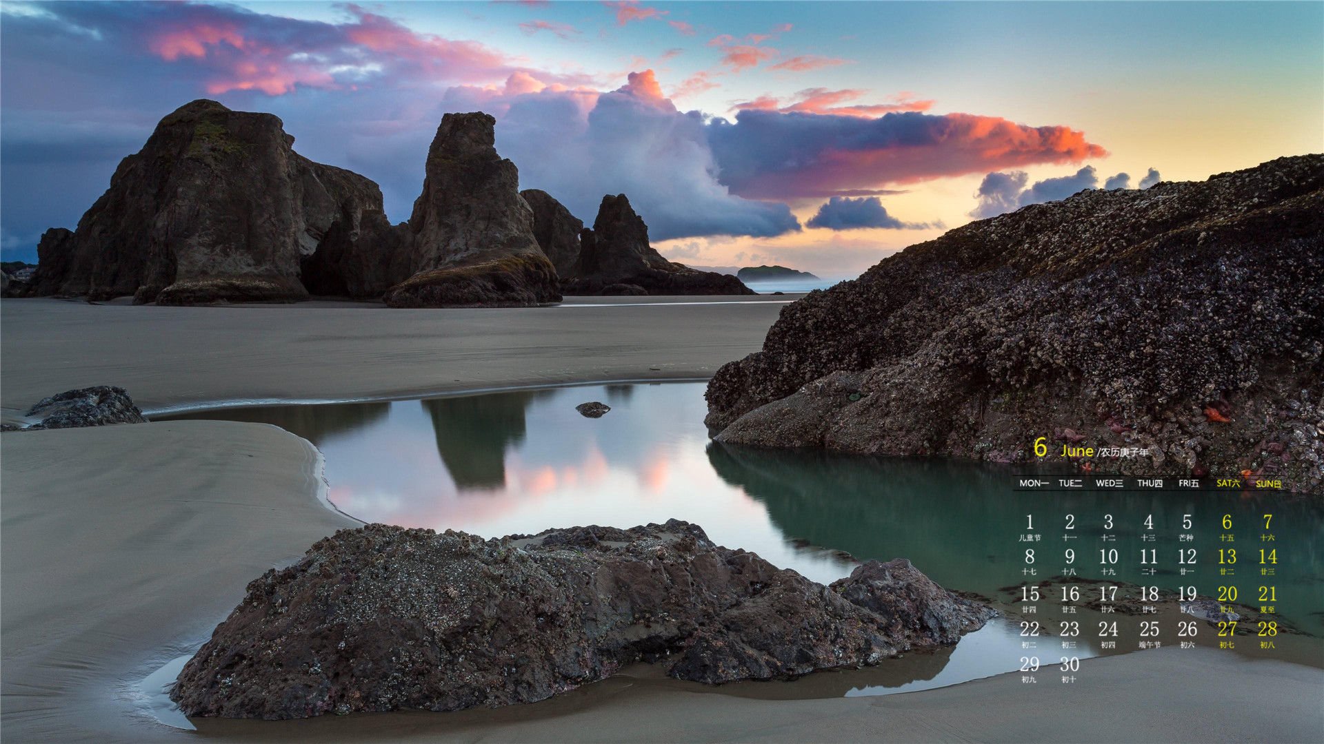 月历 日历 2020年6月