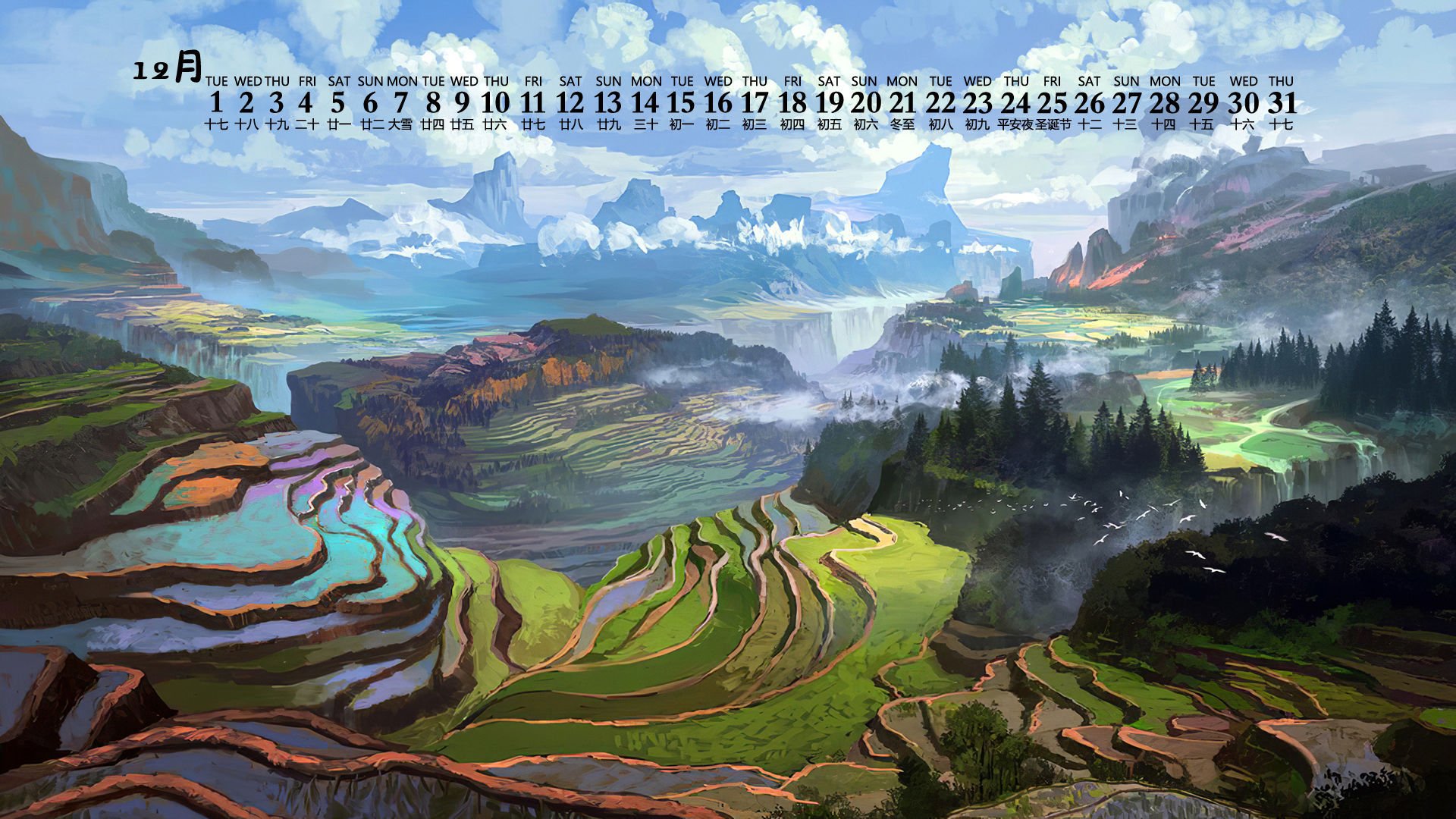 月历 日历 2020年12月