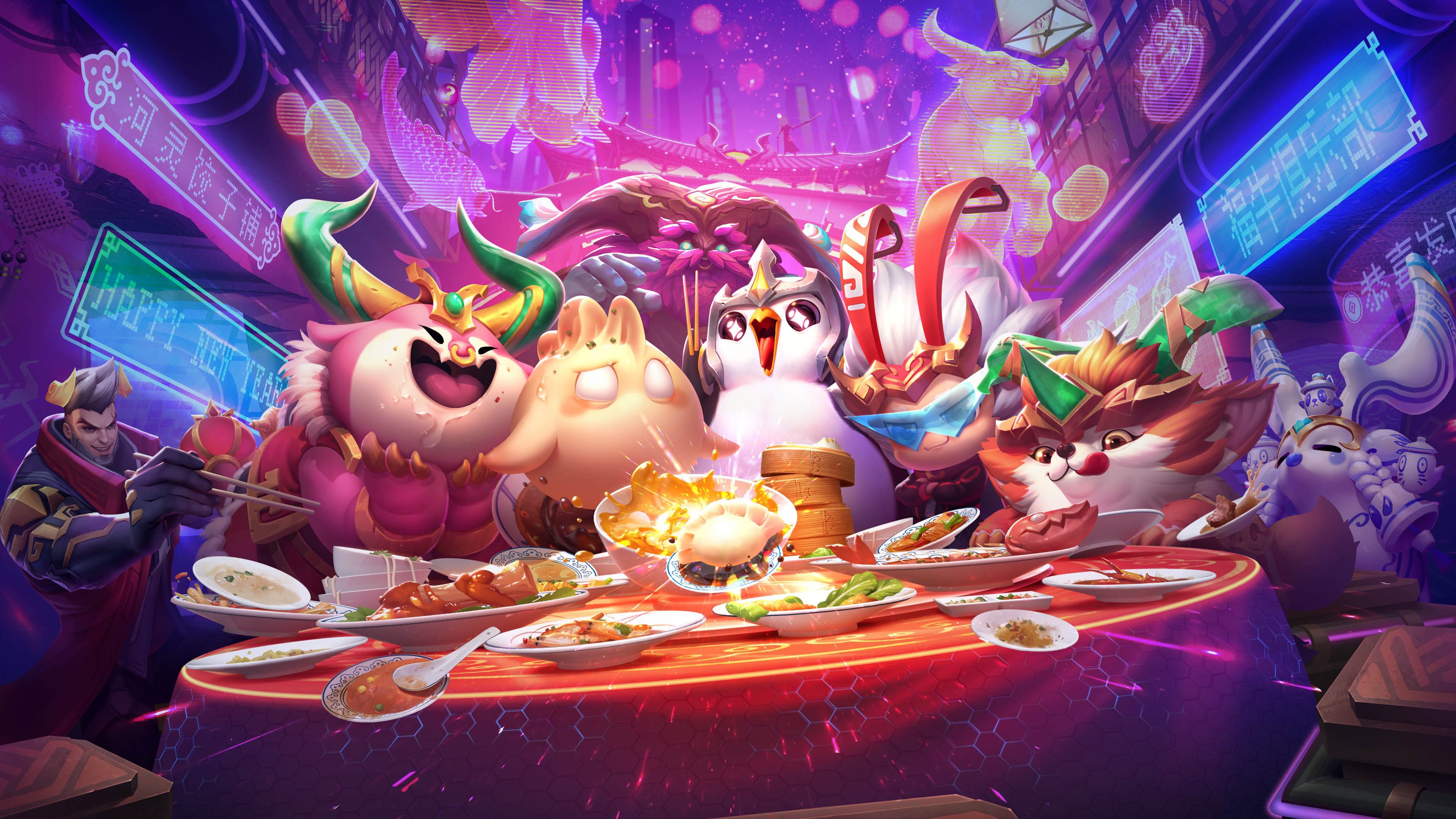 英雄联盟 LOL 新年 春节 年夜饭