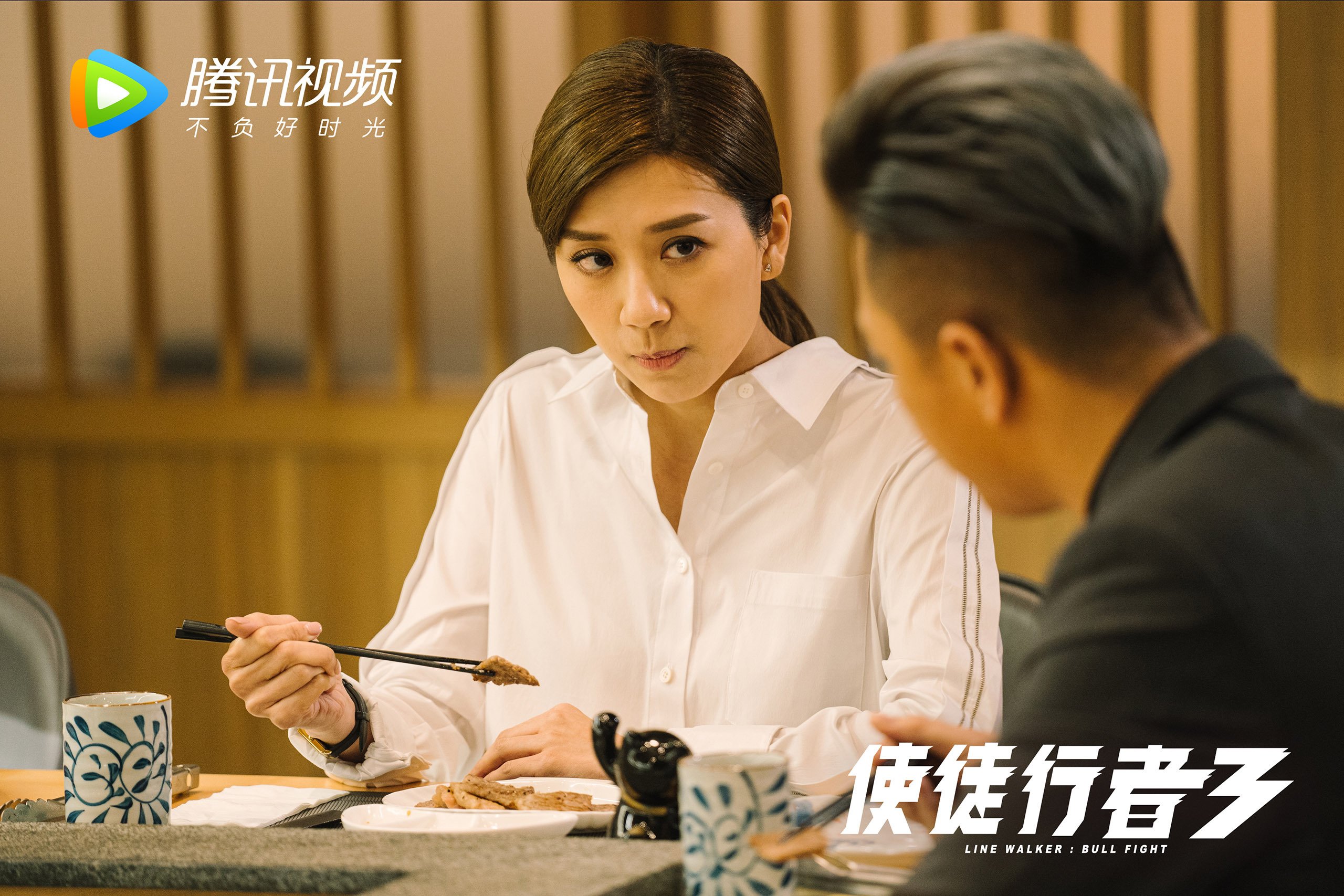 使徒行者3 林峯 马国明  苗侨伟  黄智雯