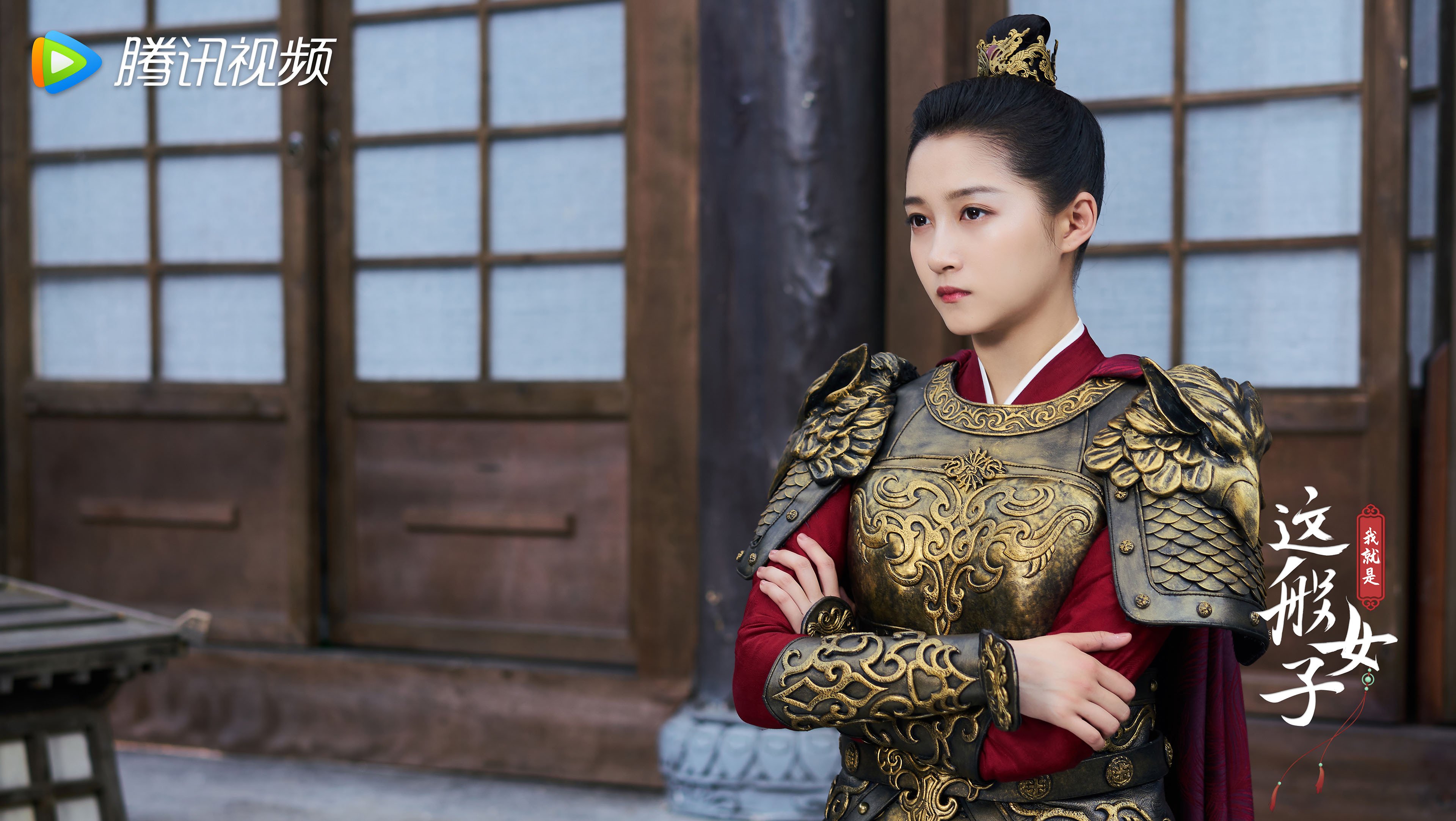 我就是这般女子  关晓彤  侯明昊