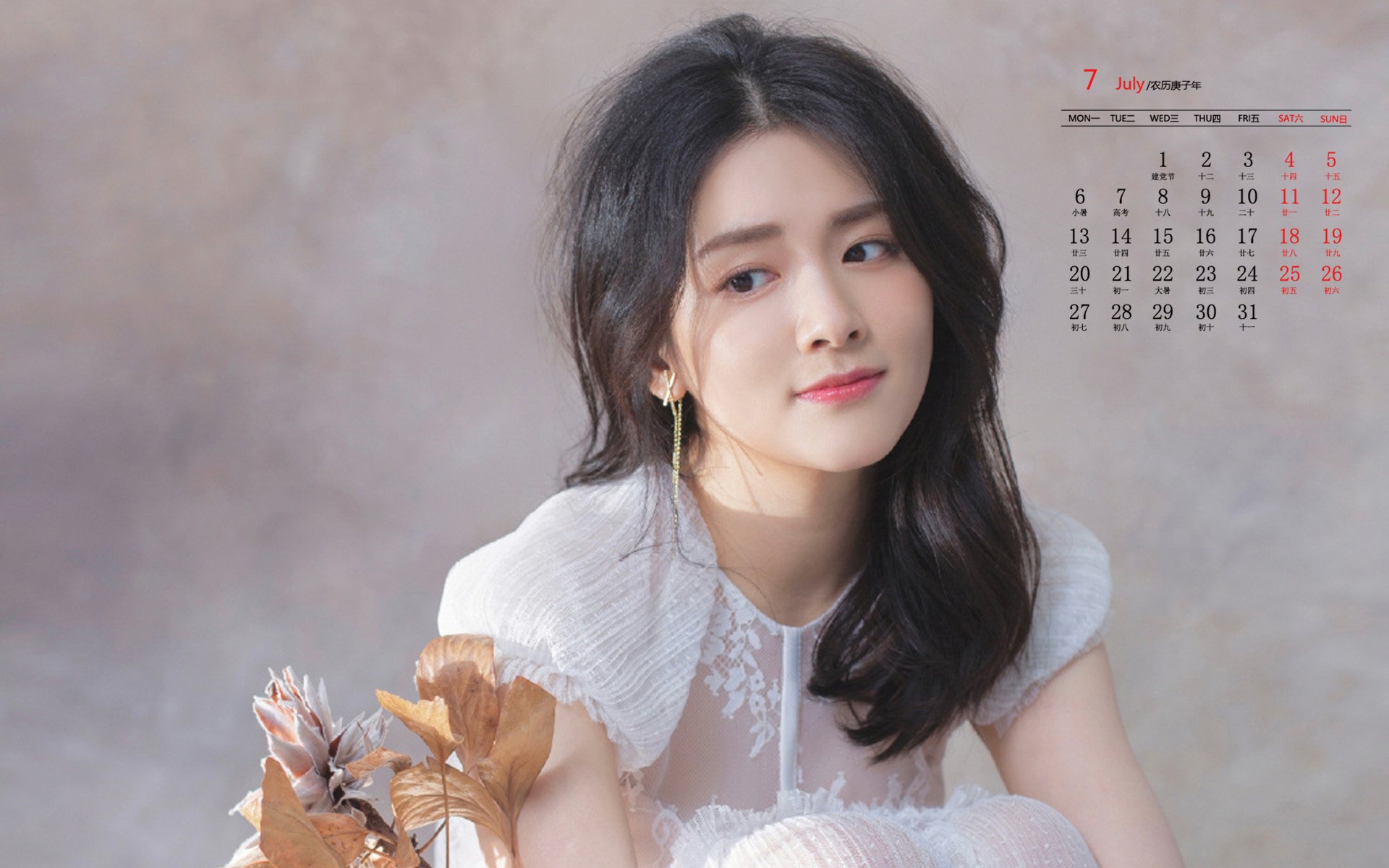 月历 日历 2020年7月