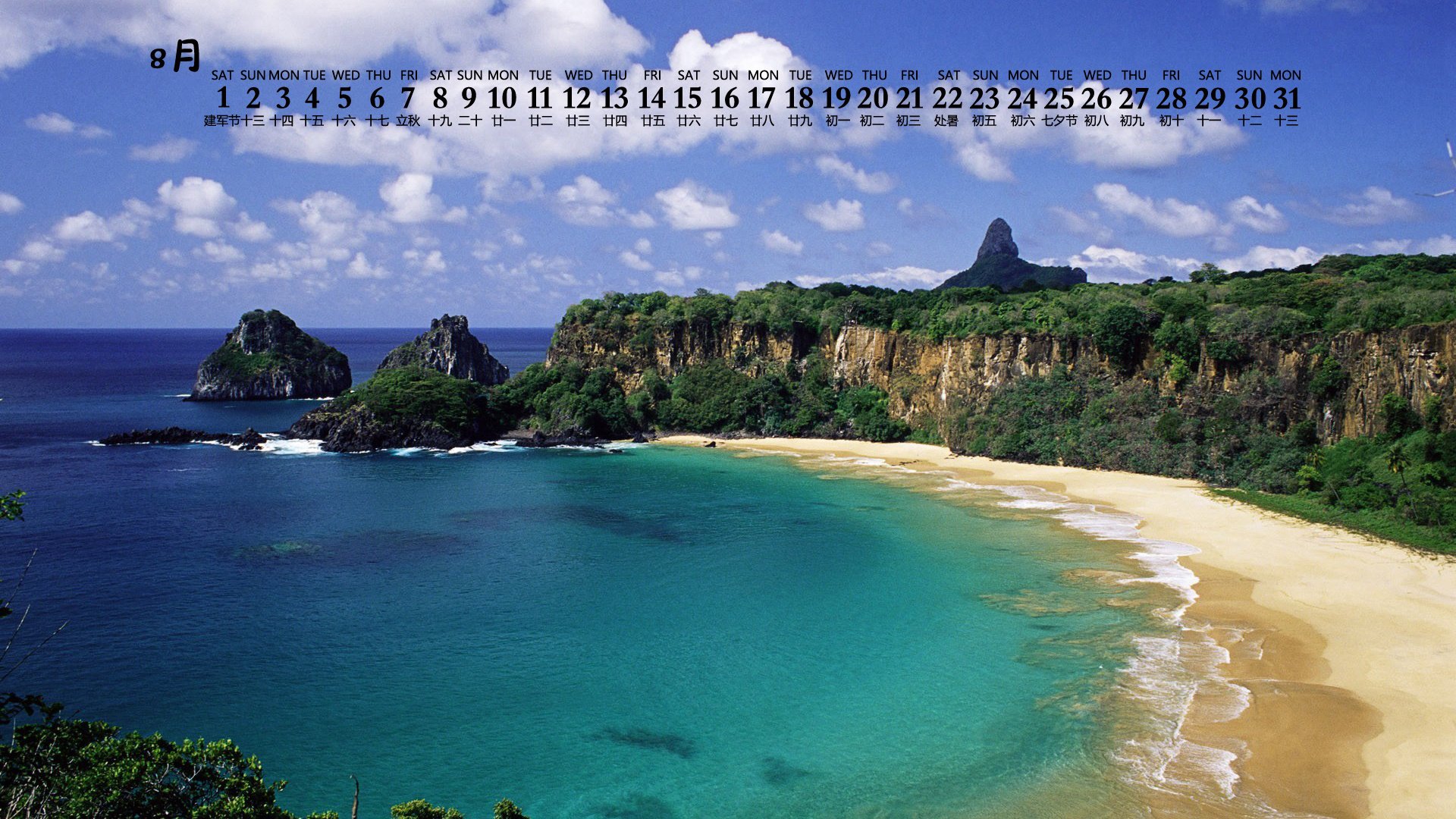 月历 日历 2020年8月