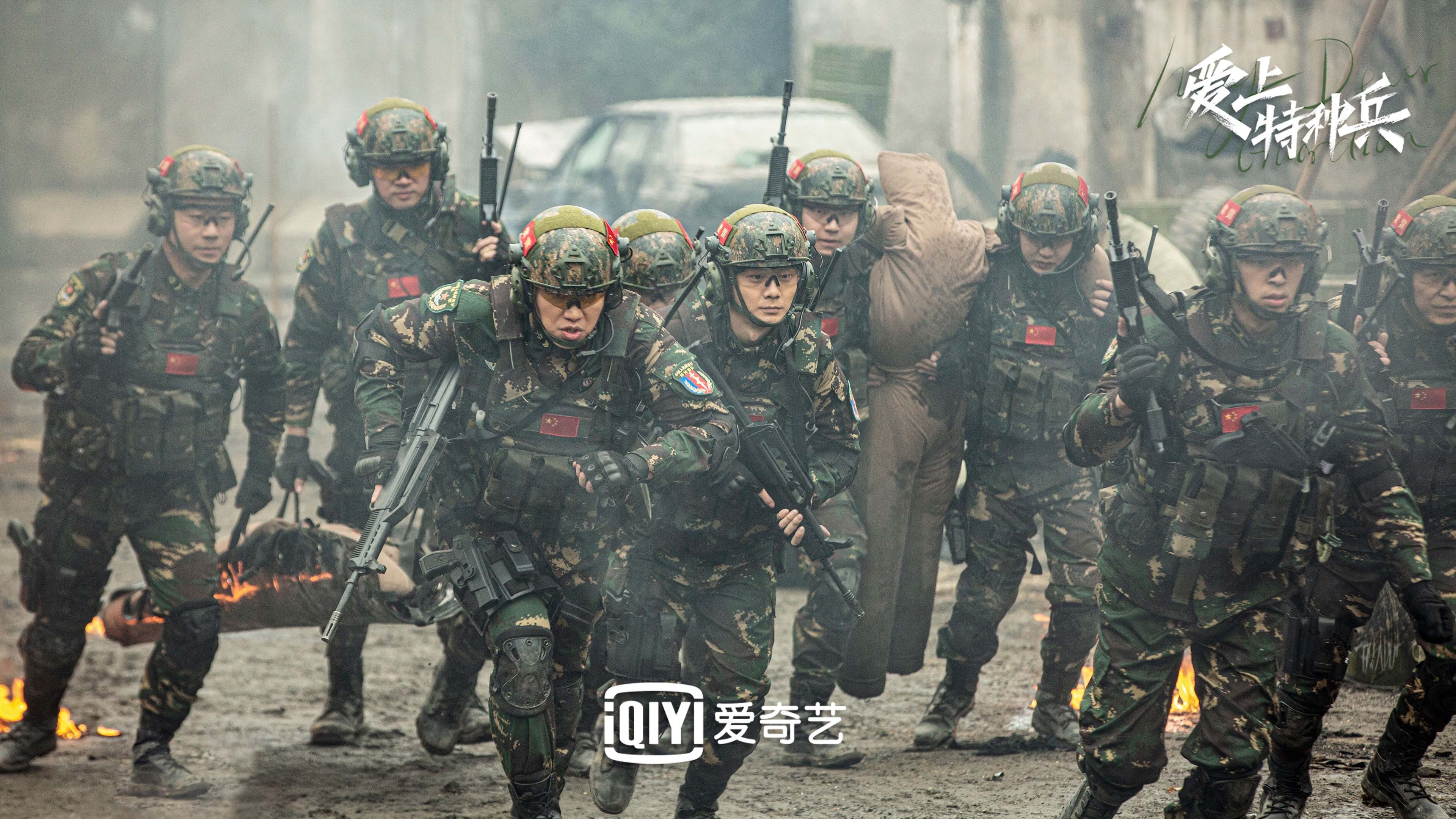 爱上特种兵 黄景瑜 李沁