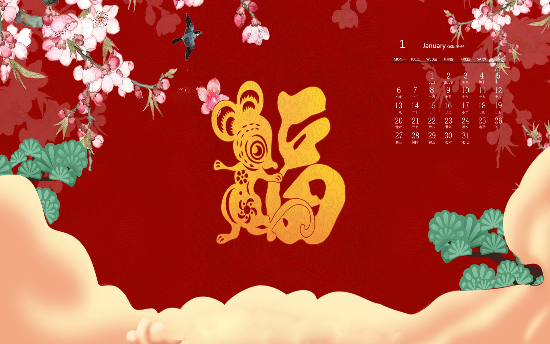 月历 日历 2020年1月