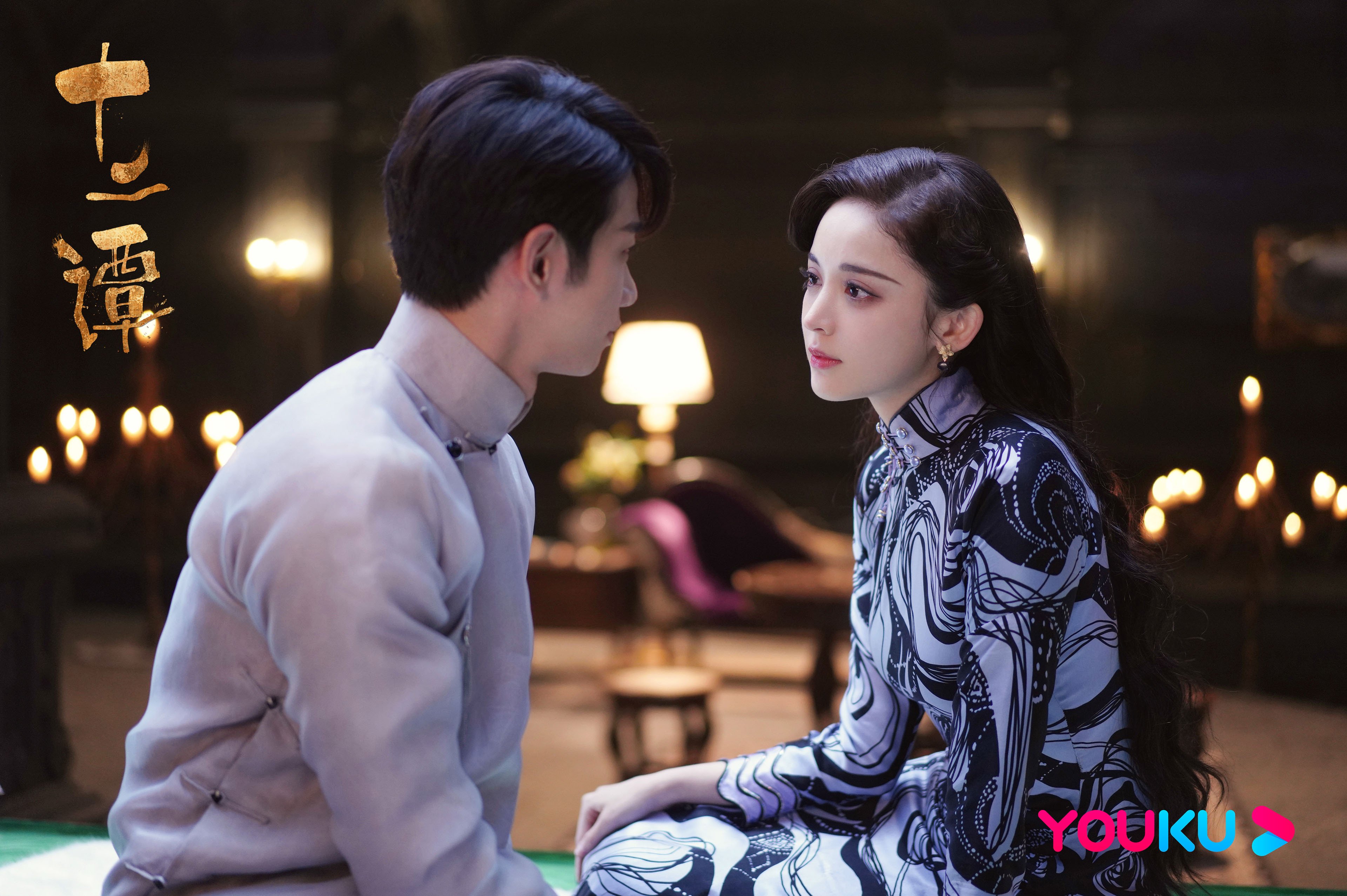 十二谭  古力娜扎  刘以豪  谷嘉诚