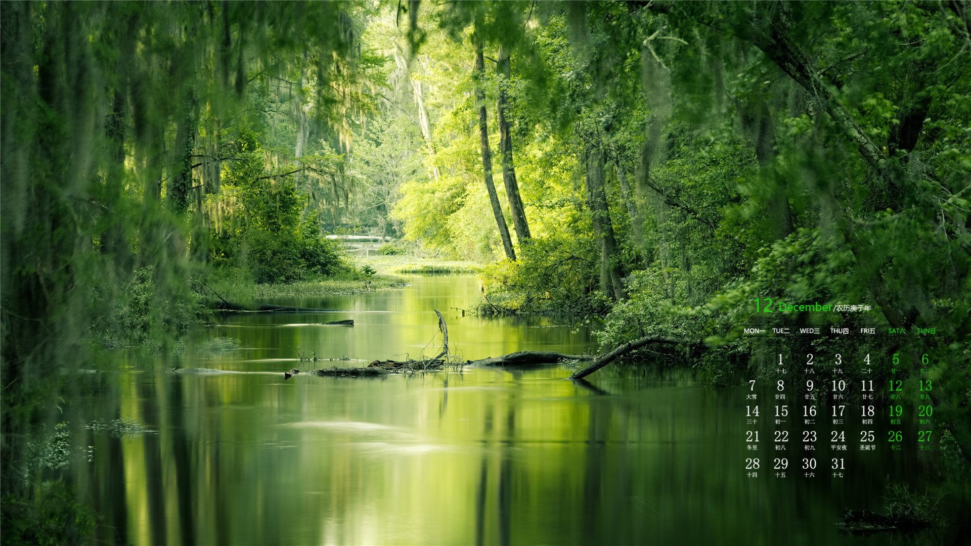 月历 日历 2020年12月