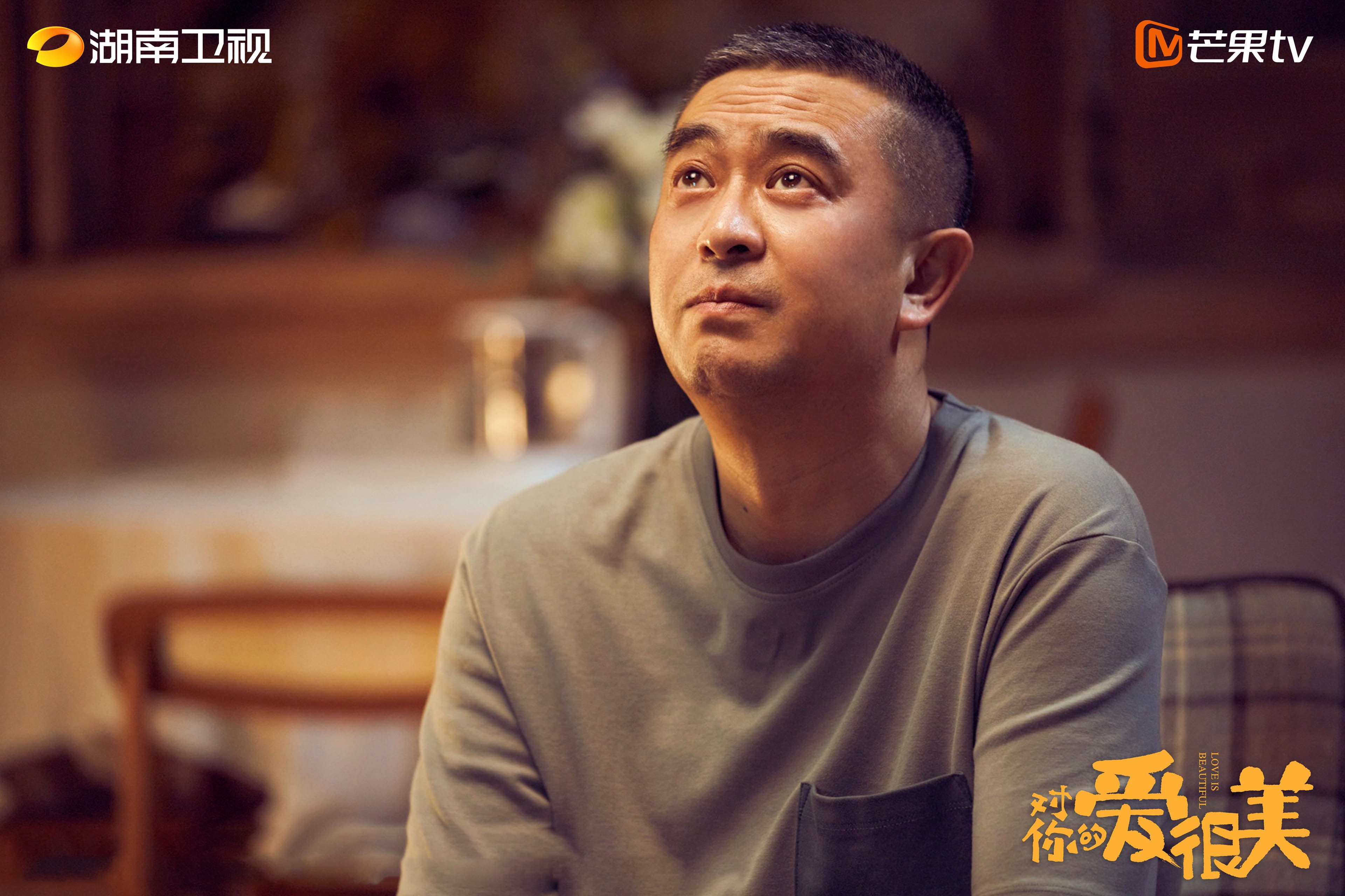 对你的爱很美 张嘉译 沙溢 刘敏涛