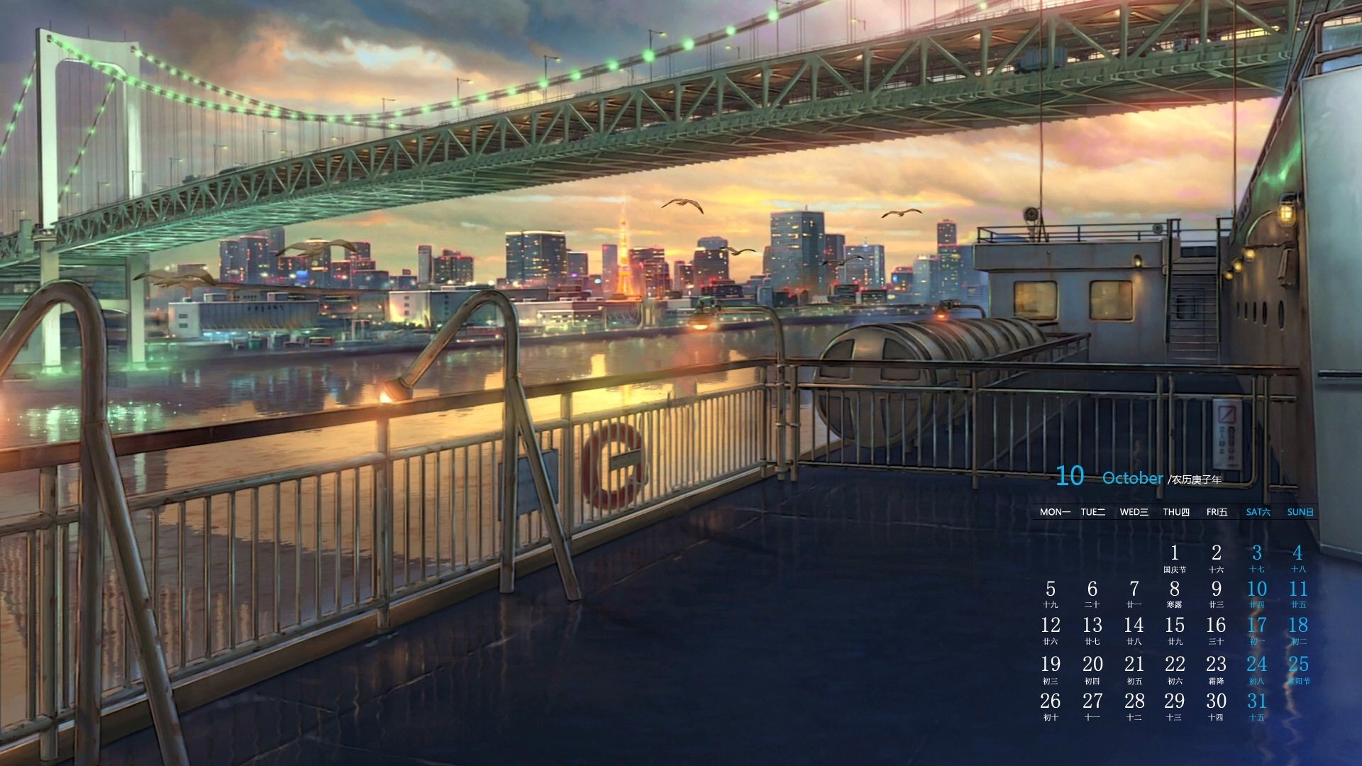 月历 日历 2020年10月