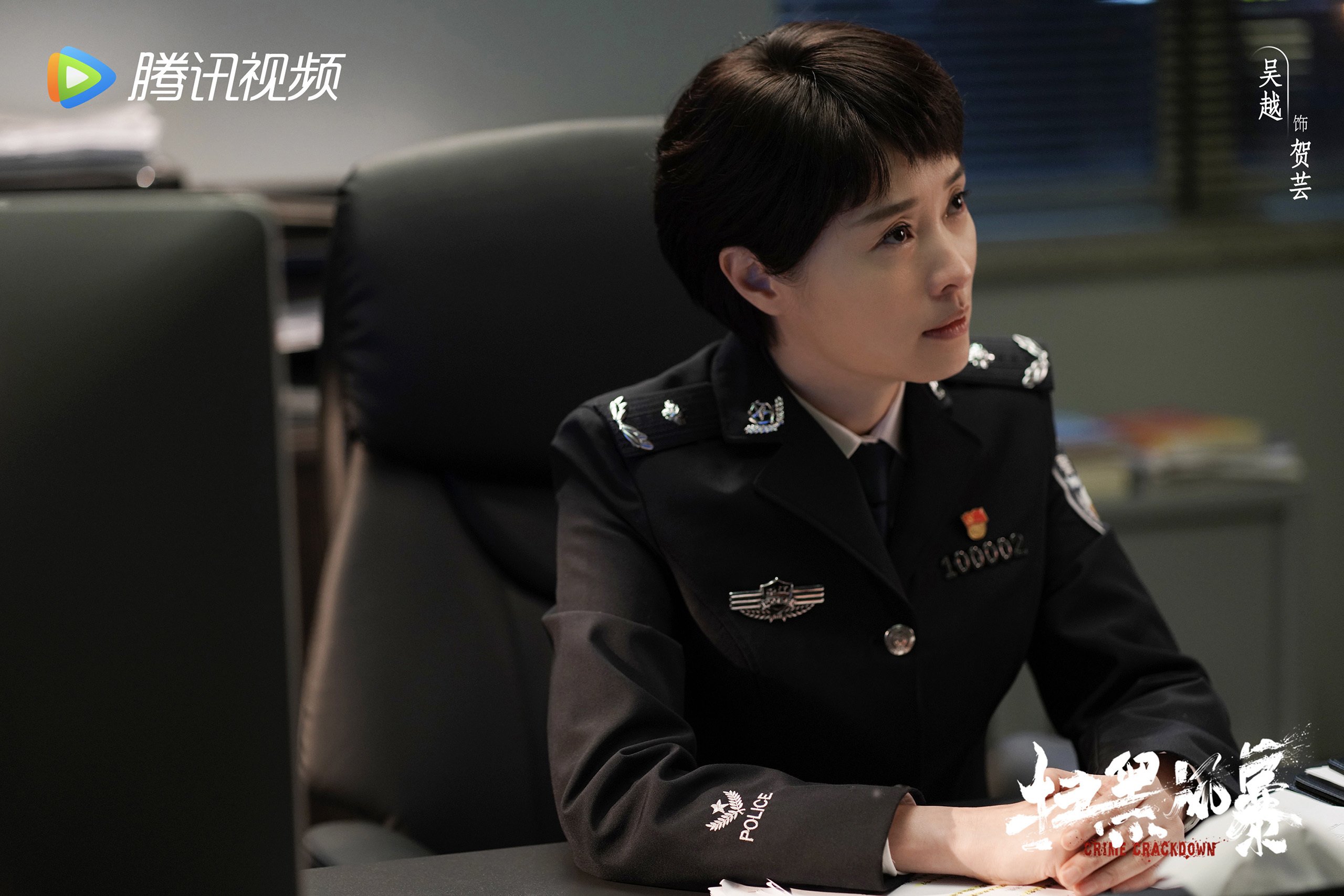 扫黑风暴 孙红雷 张艺兴 刘奕君 吴越