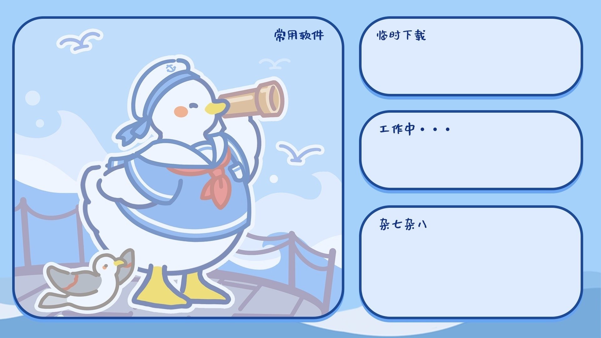 今天也要加油鸭