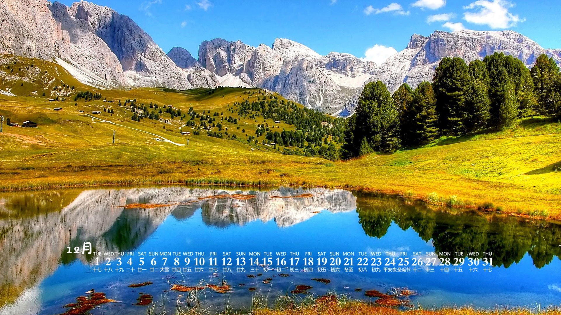 月历 日历 2020年12月