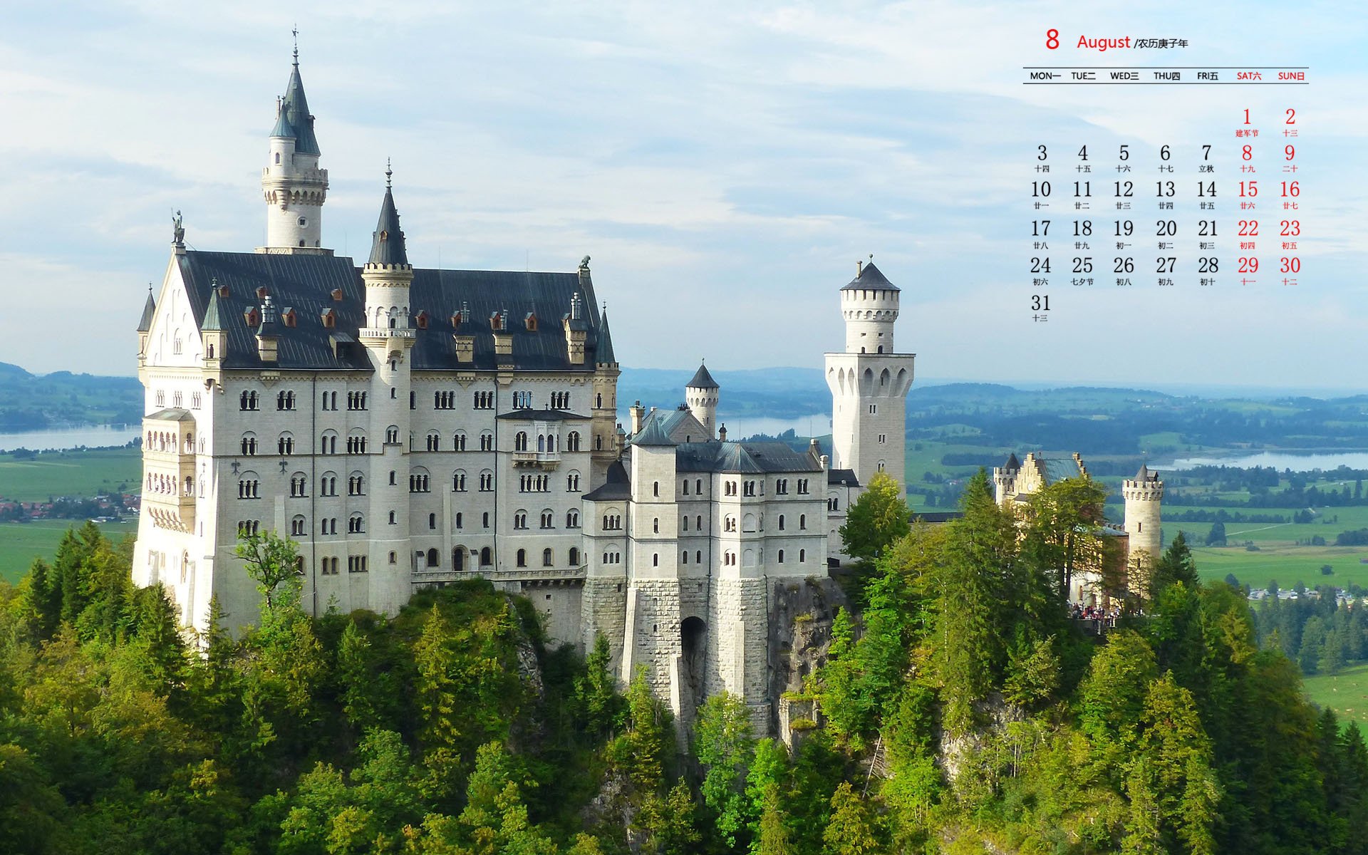 月历 日历 2020年8月