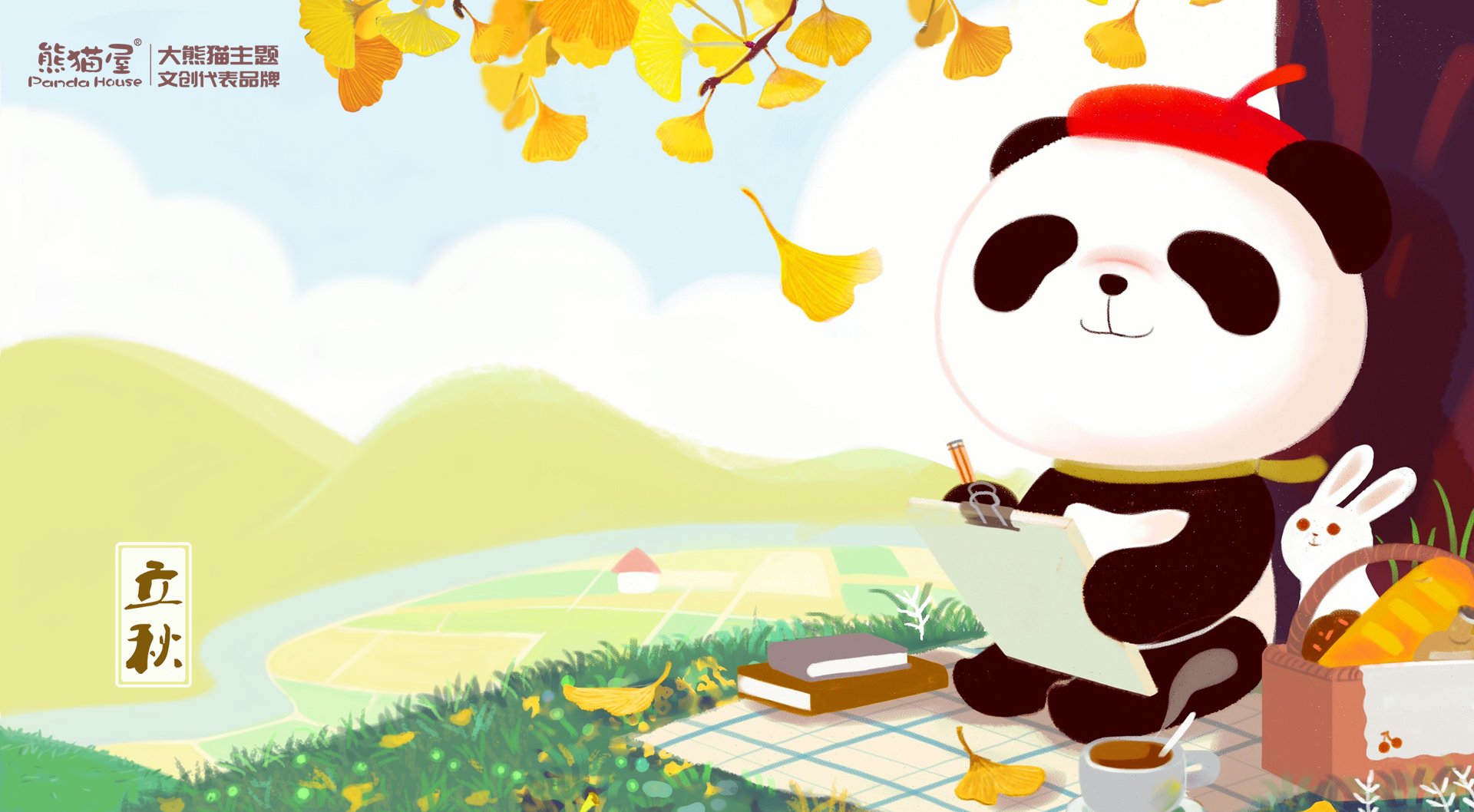 动漫 熊猫屋 立秋