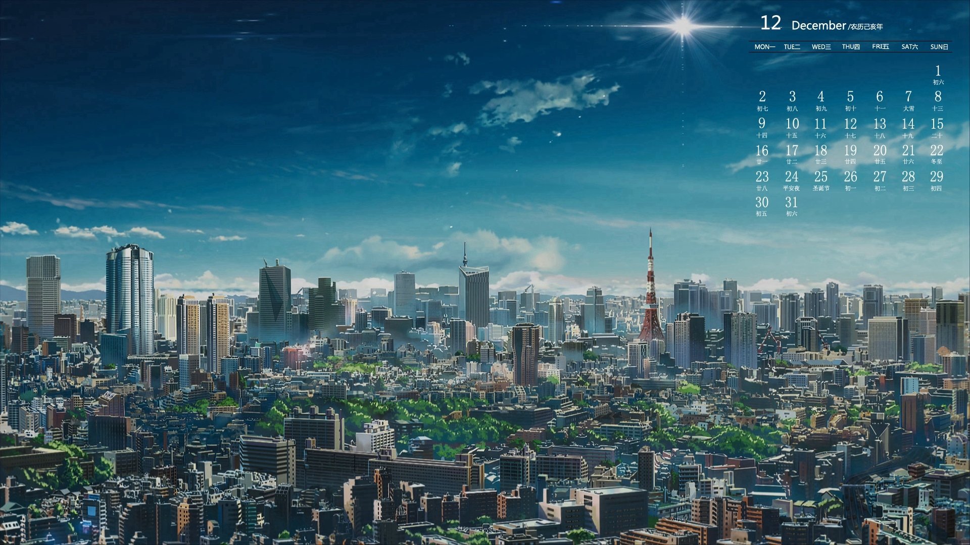 月历 2019年12月 日历