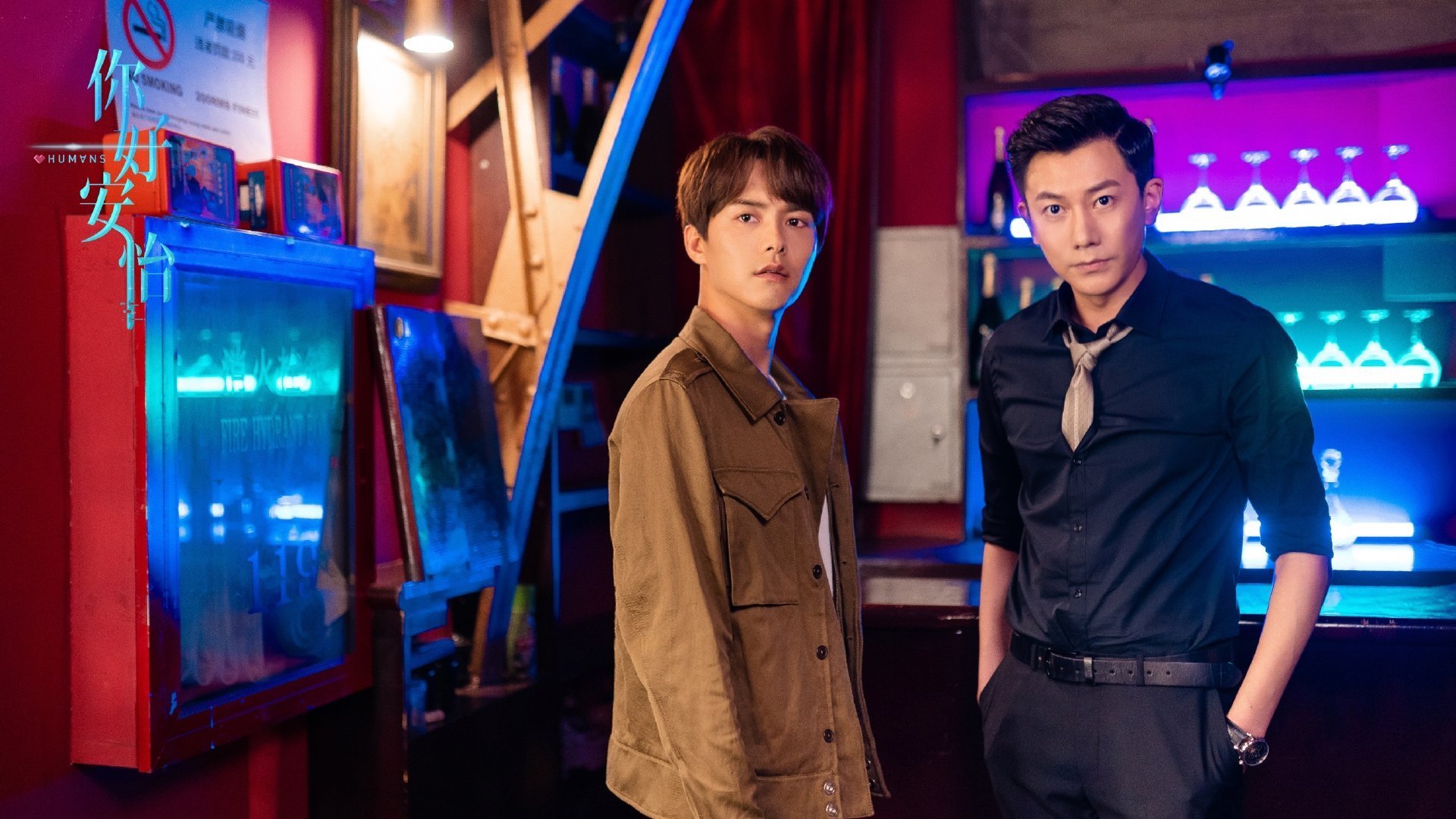 你好 安怡  戚薇  马天宇  张恒