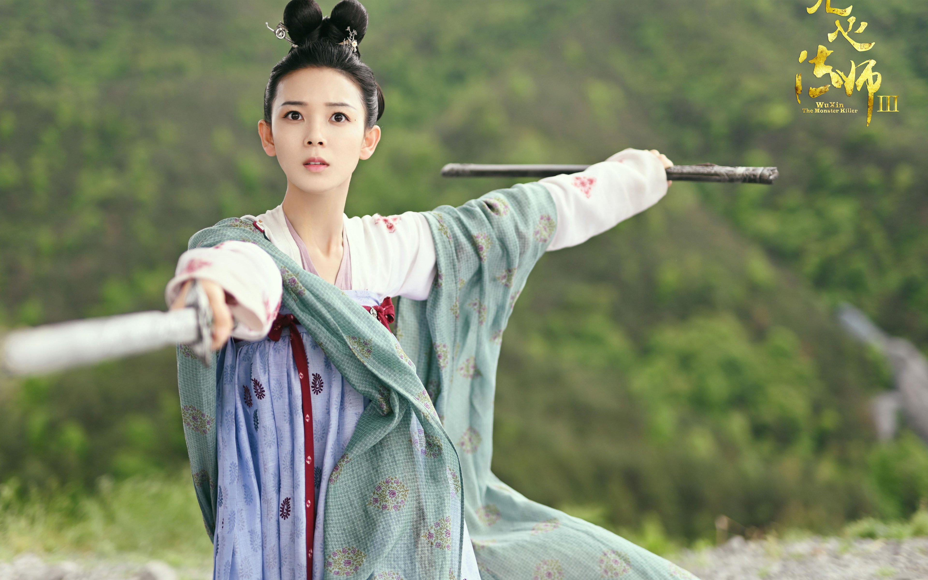 无心法师3 韩东君 陈瑶