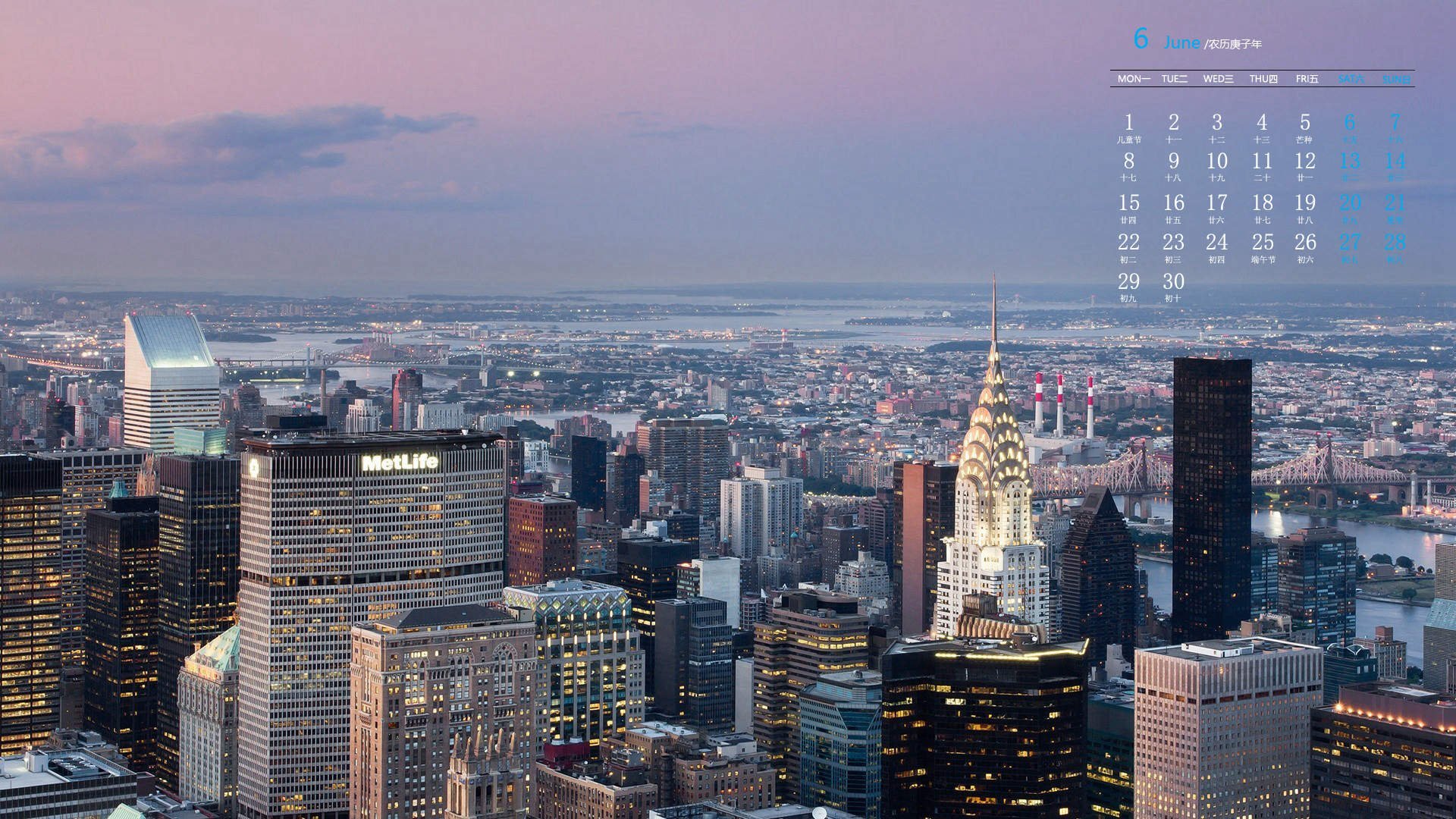 月历 日历 2020年6月