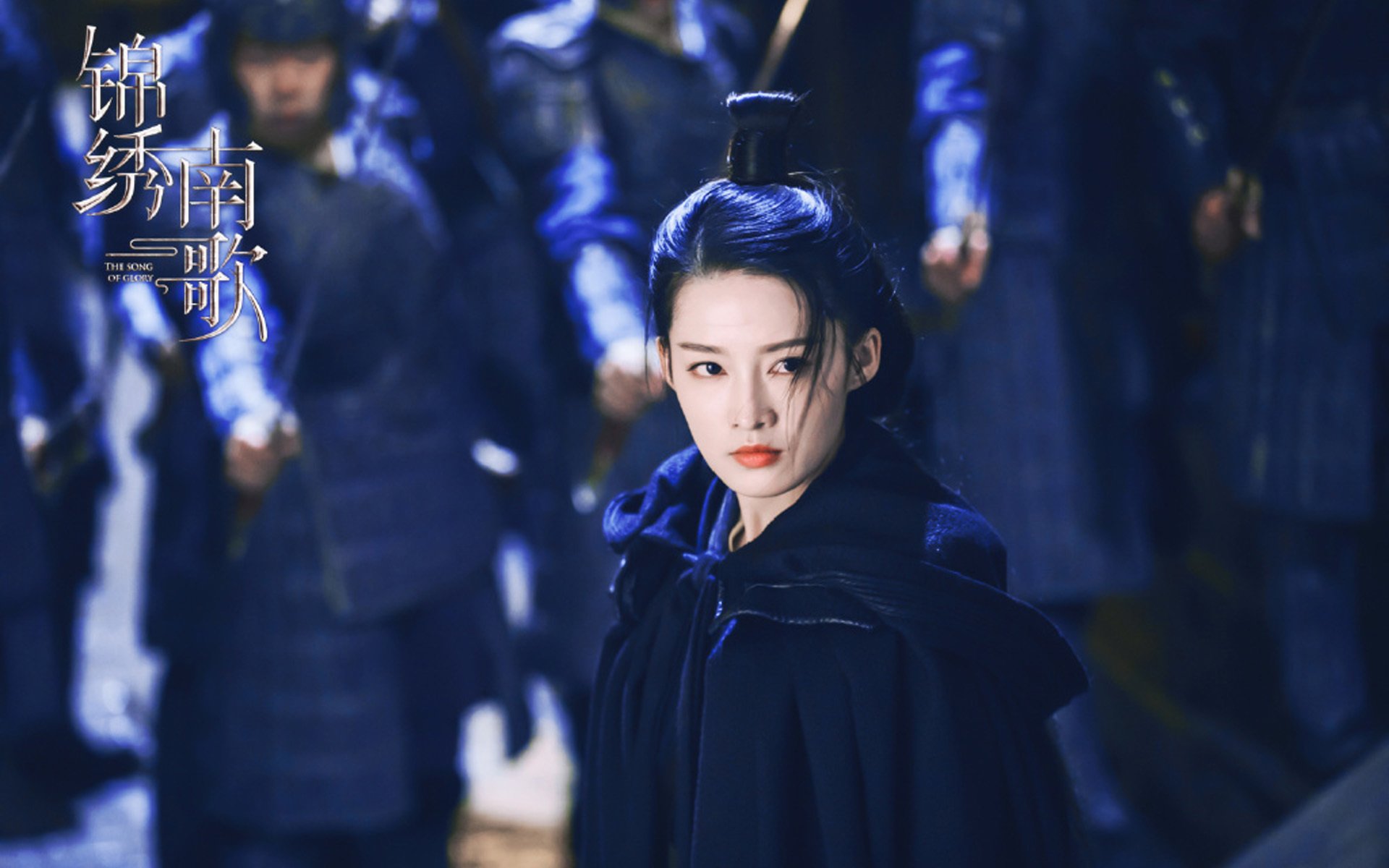 锦绣南歌 秦昊  李沁