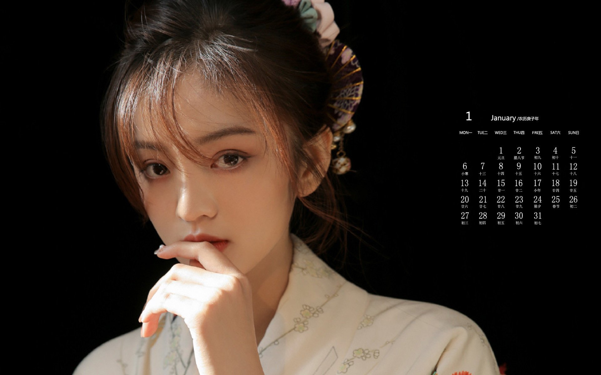 月历 日历 2020年1月