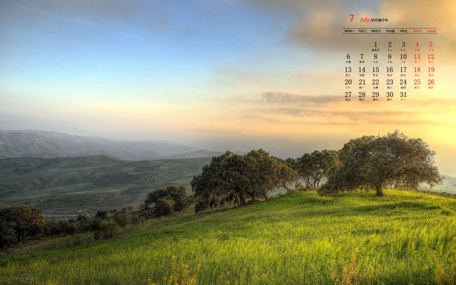 月历 日历 2020年6月