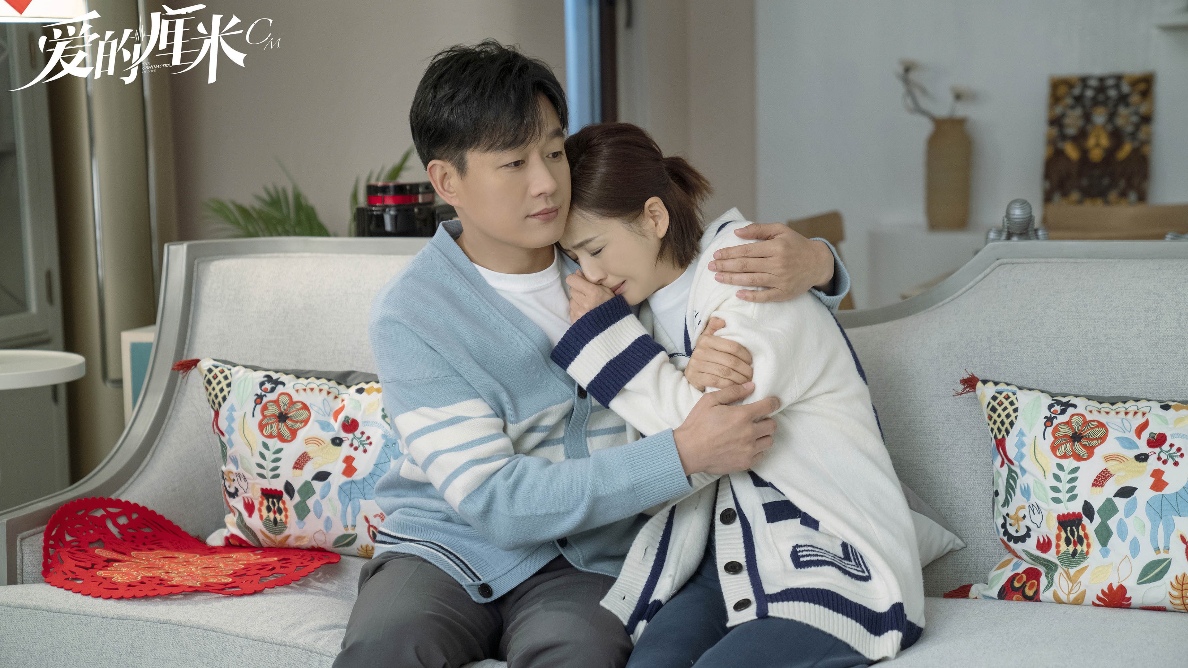 爱的厘米  佟丽娅  佟大为