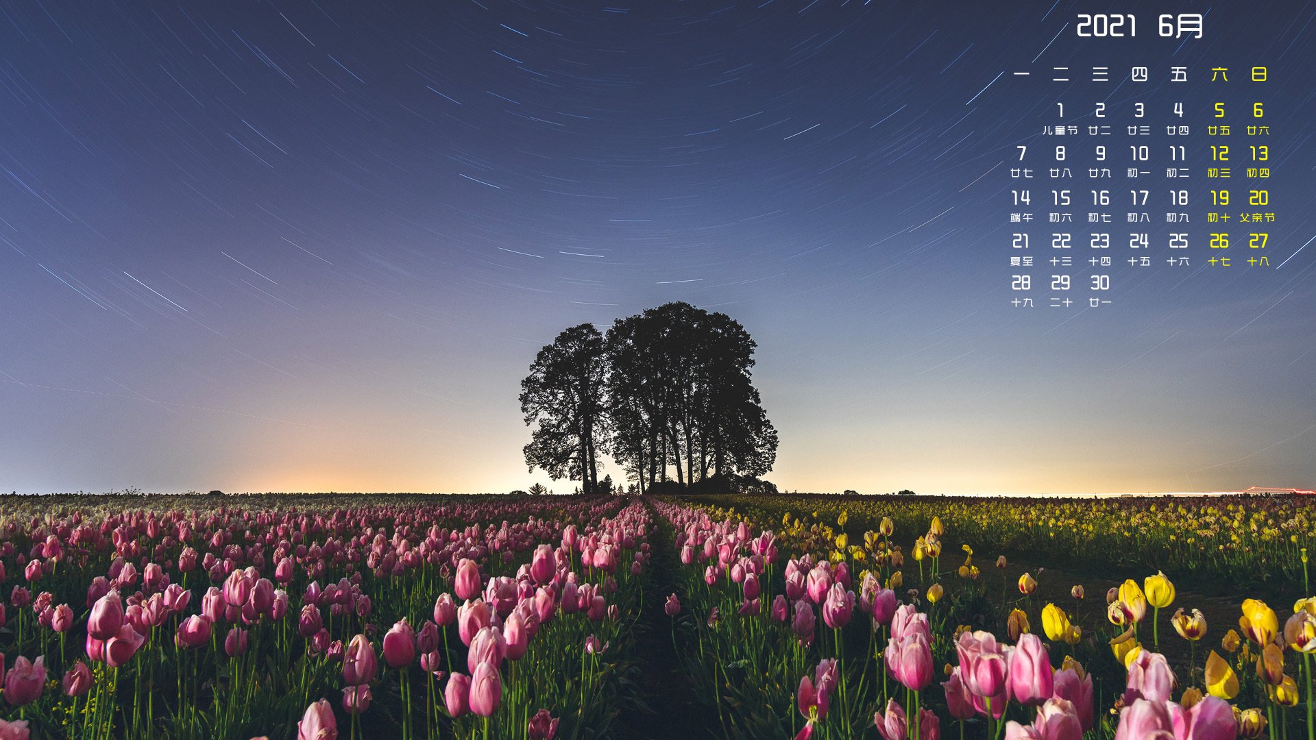 月历壁纸 6月