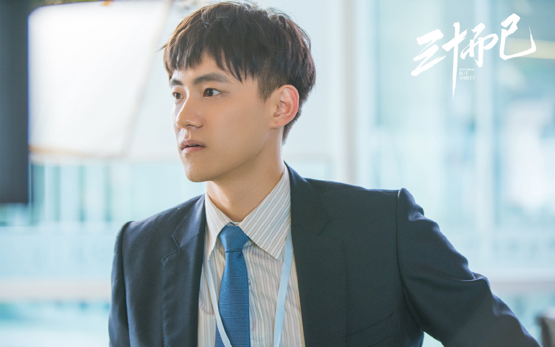 三十而已  童谣  江疏影  毛晓彤