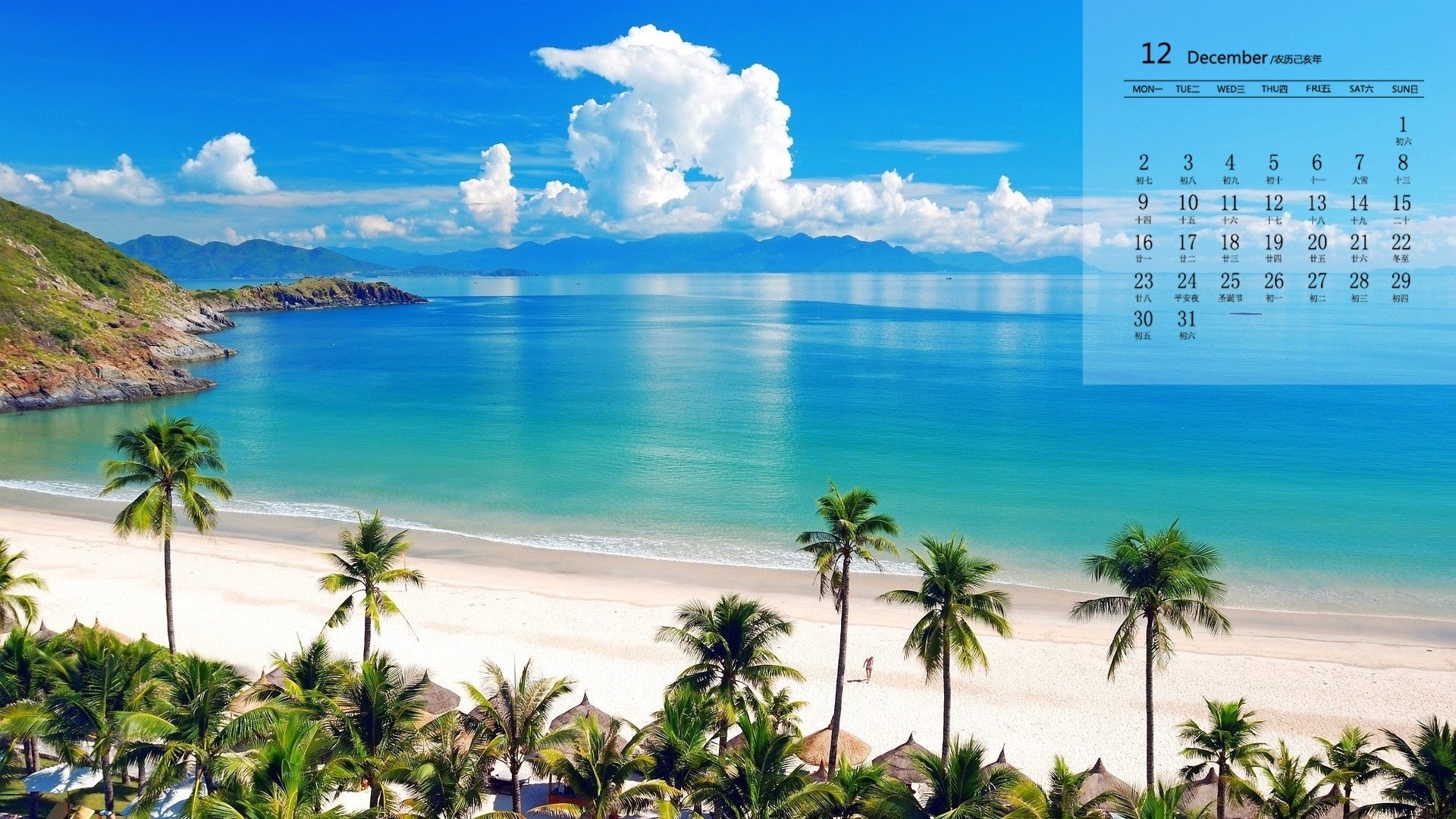 月历 2019年12月 日历