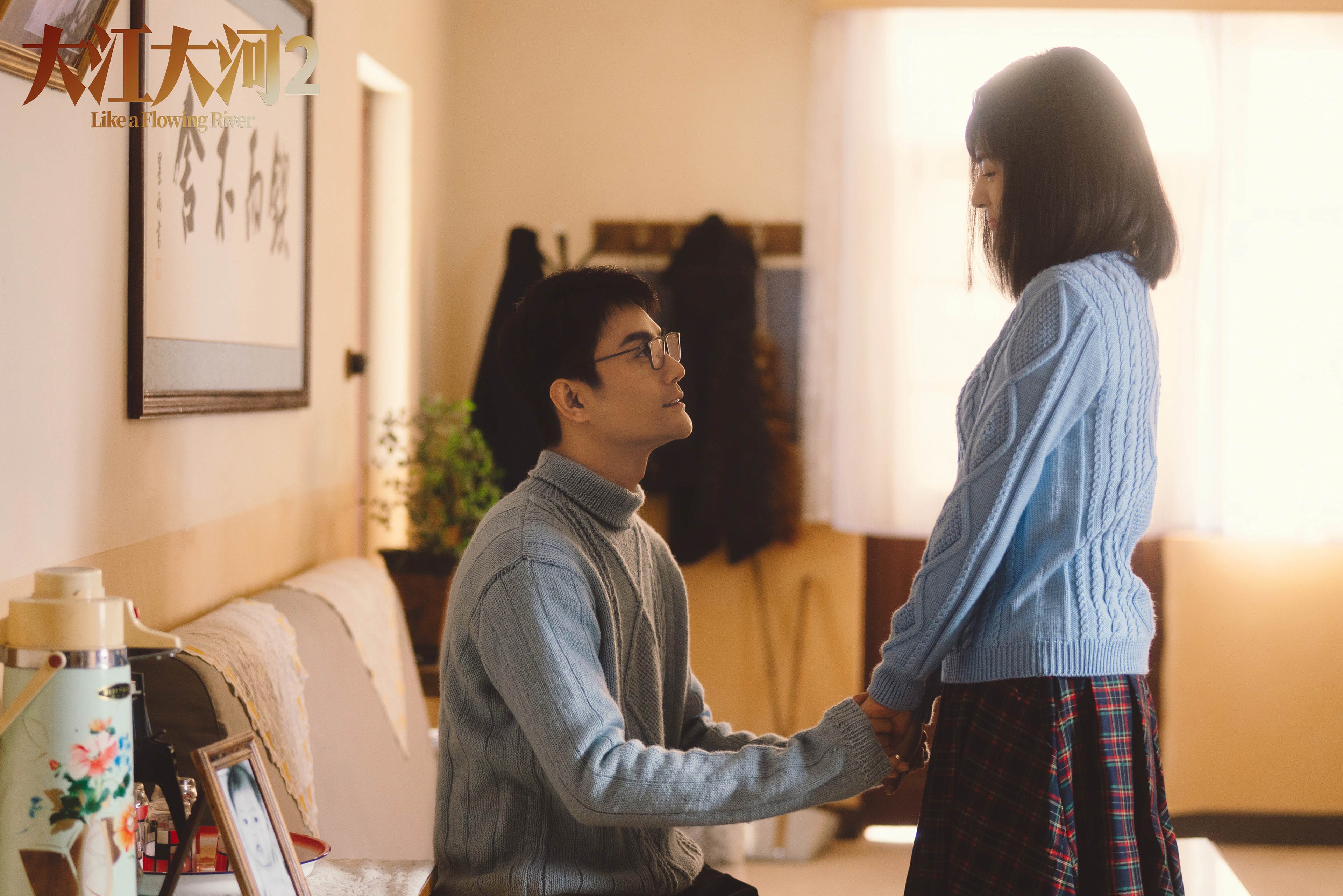 大江大河2  王凯  杨烁  董子健  杨采钰