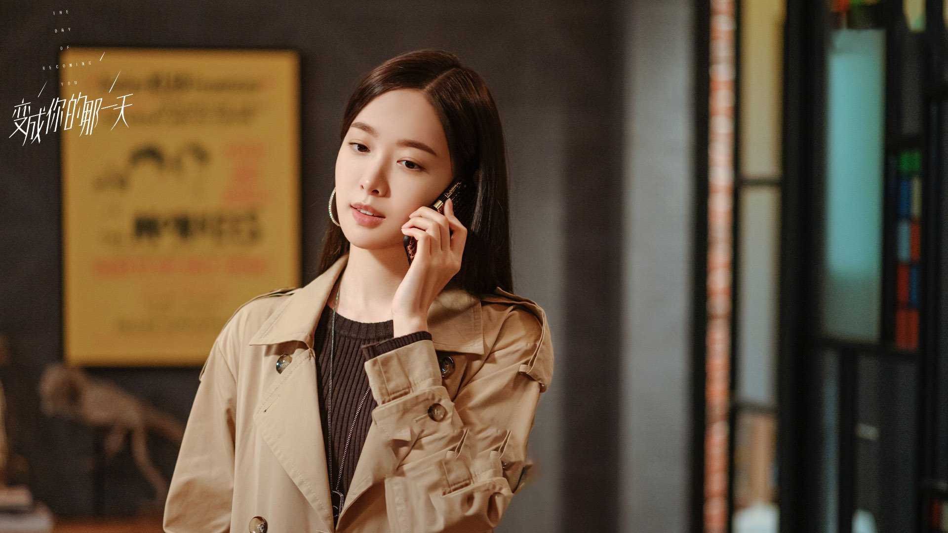 变成你的那一天 张新成 梁洁