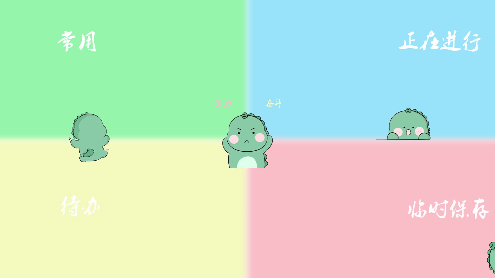 分类 工作 常用 正在进行 临时保存