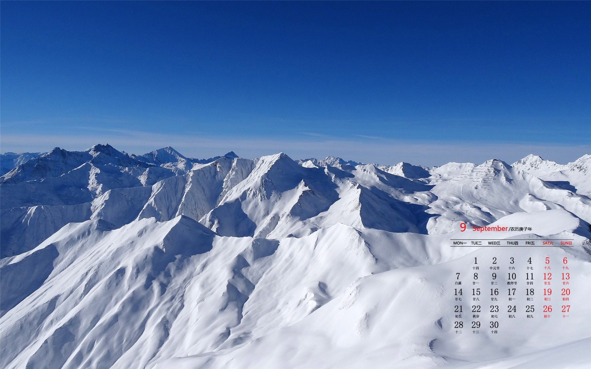 月历 日历 2020年8月