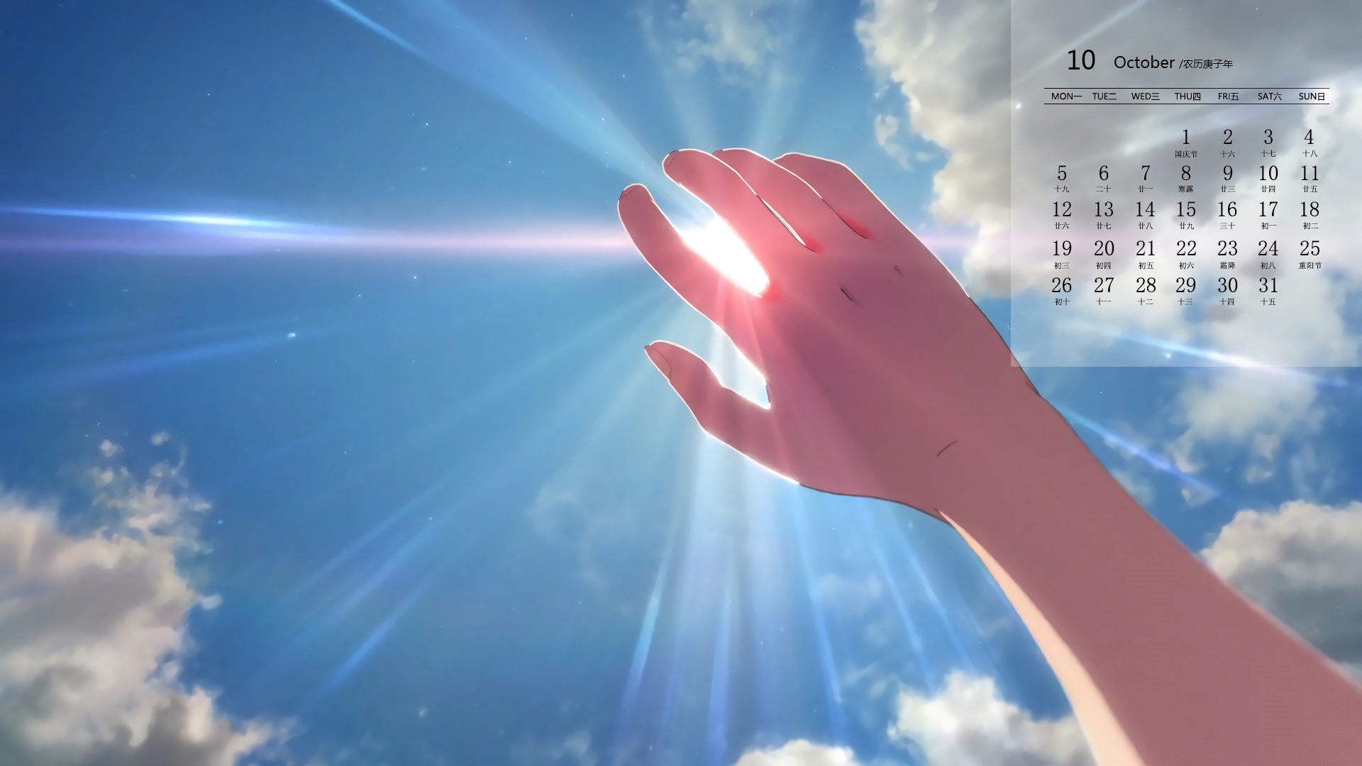 月历 日历 2020年10月