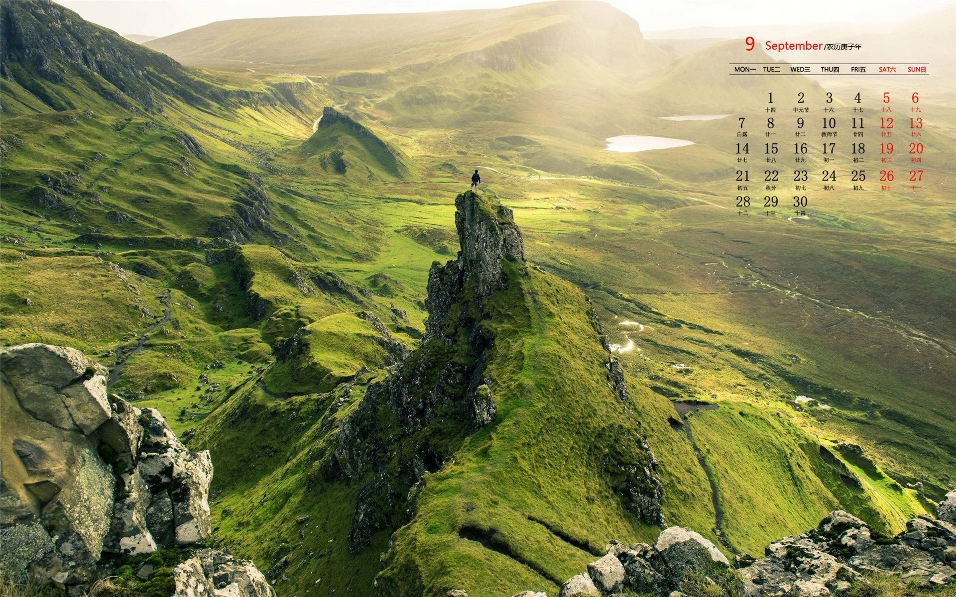 月历 日历 2020年8月