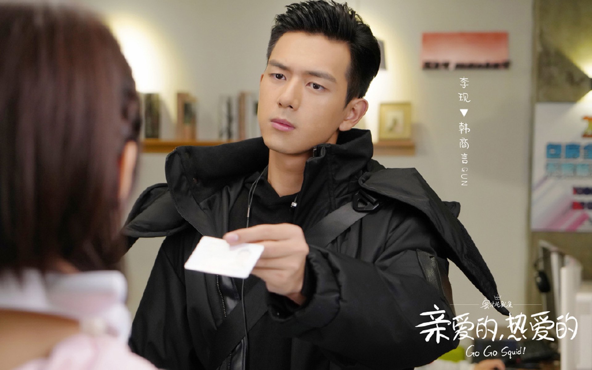 影视剧照 亲爱的 热爱的 李现 杨紫