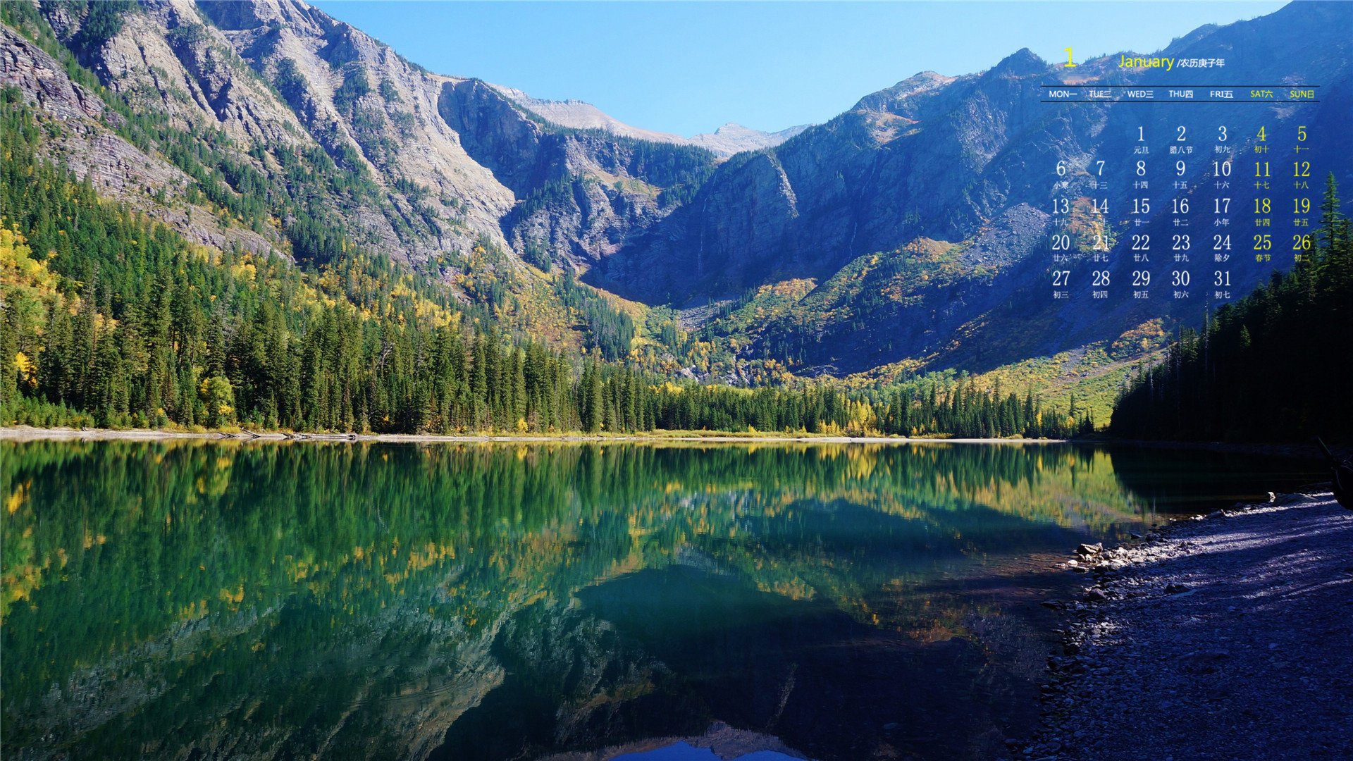 月历 日历 2020年1月