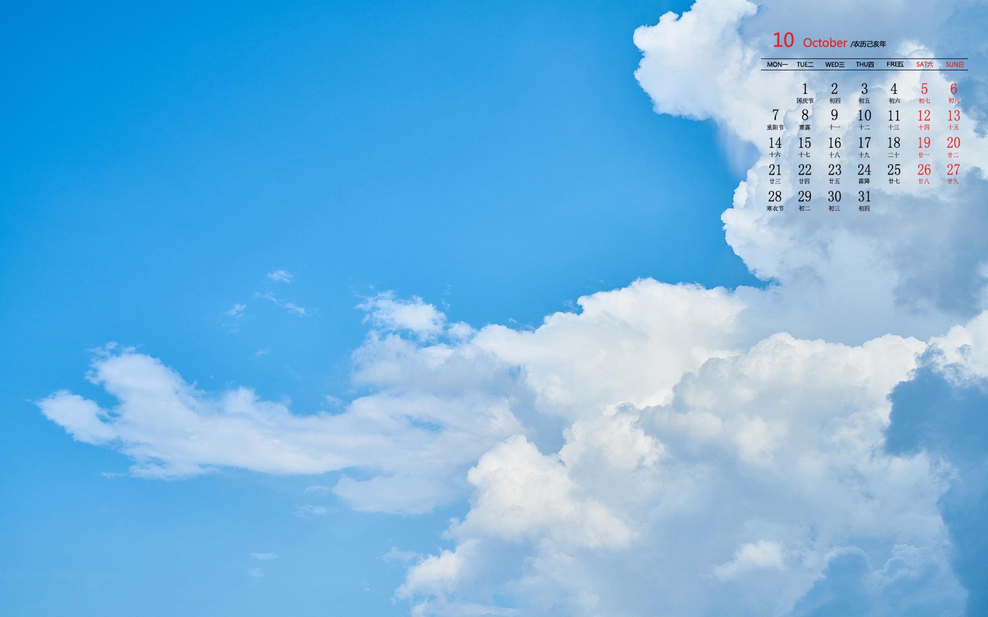 月历壁纸 九月 2019 年 10 月 日历