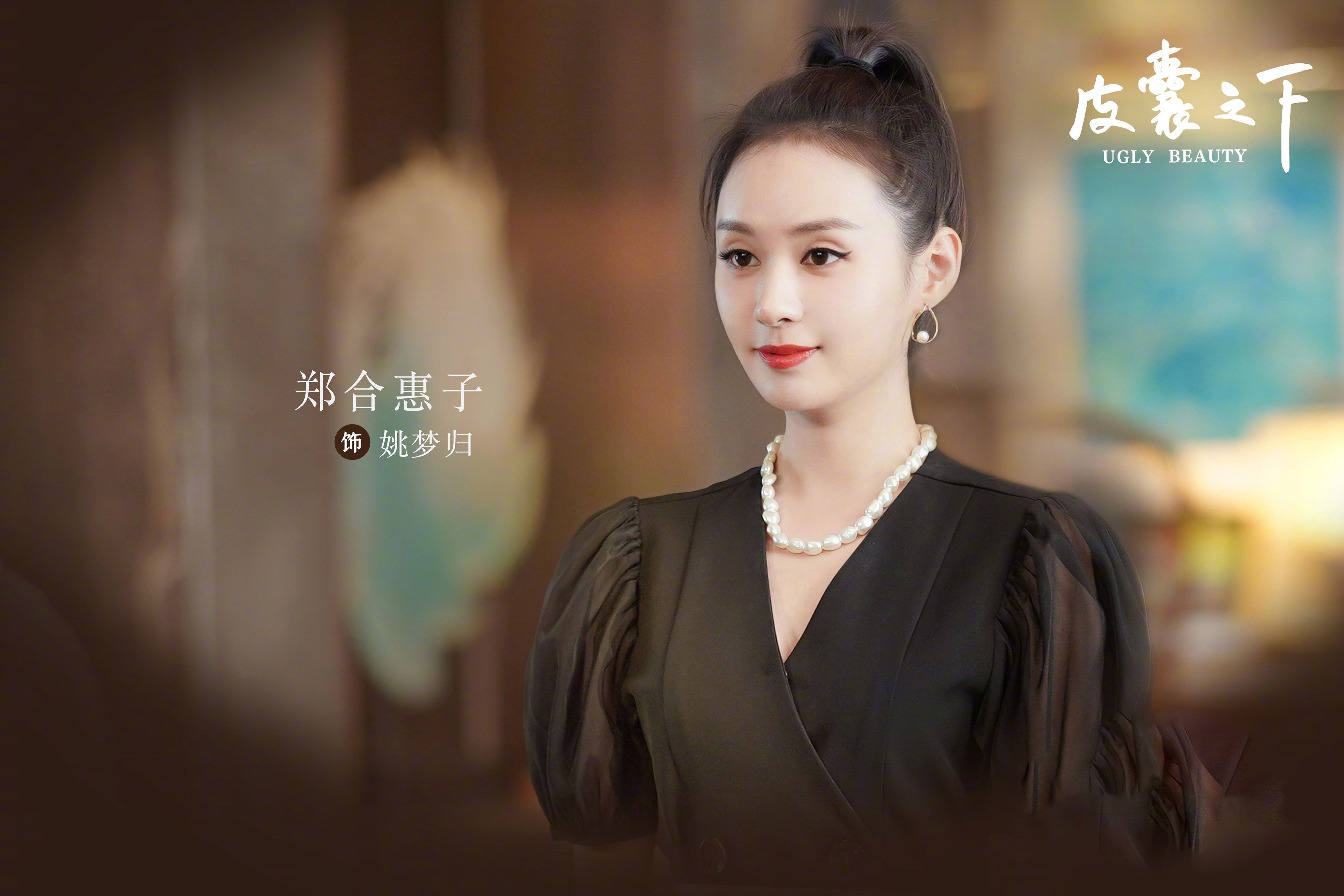 平囊之下  郑合惠子  黄圣池  胡文喆