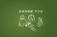 动漫 开学 手绘 卡通 儿童桌面专用