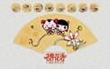 炫酷 手绘 招财童子 中国风 十二月二十一日 儿童桌面专用