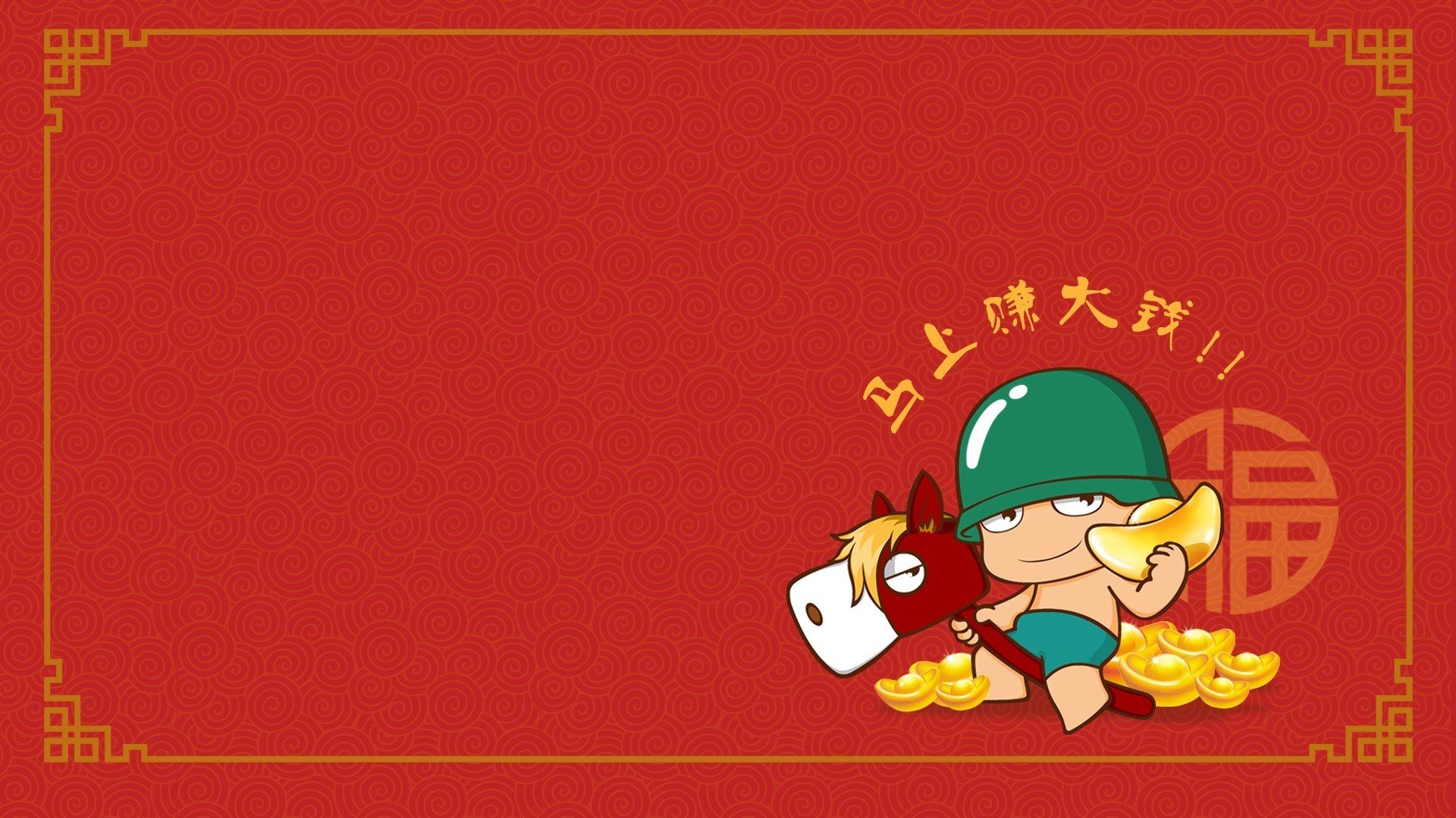 动漫卡通 手绘 动画 炮炮兵 儿童桌面专用