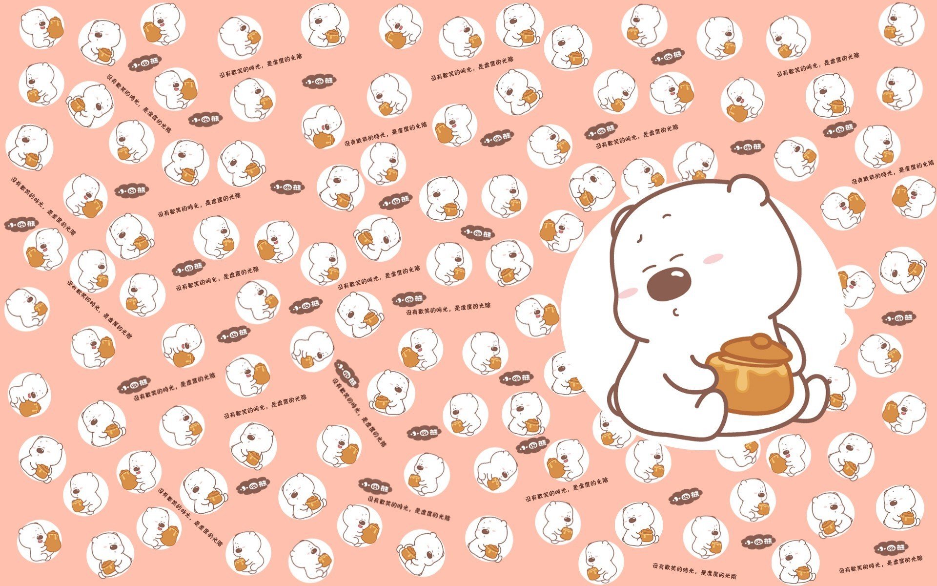 动漫 小囧熊 可爱 萌系 儿童桌面专用