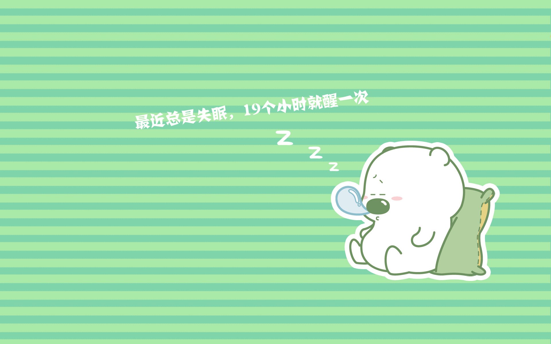 动漫 小囧熊 可爱 萌系 儿童桌面专用