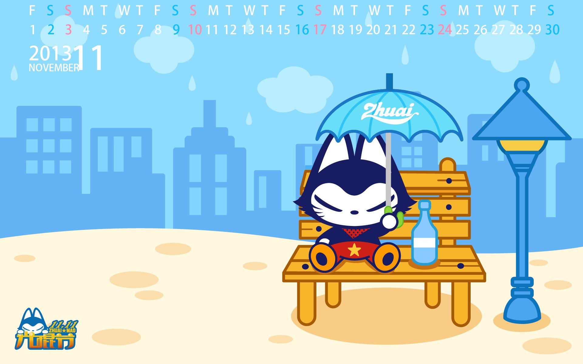 动漫 拽猫 光棍节 1111 拽猫光棍节 儿童桌面专用