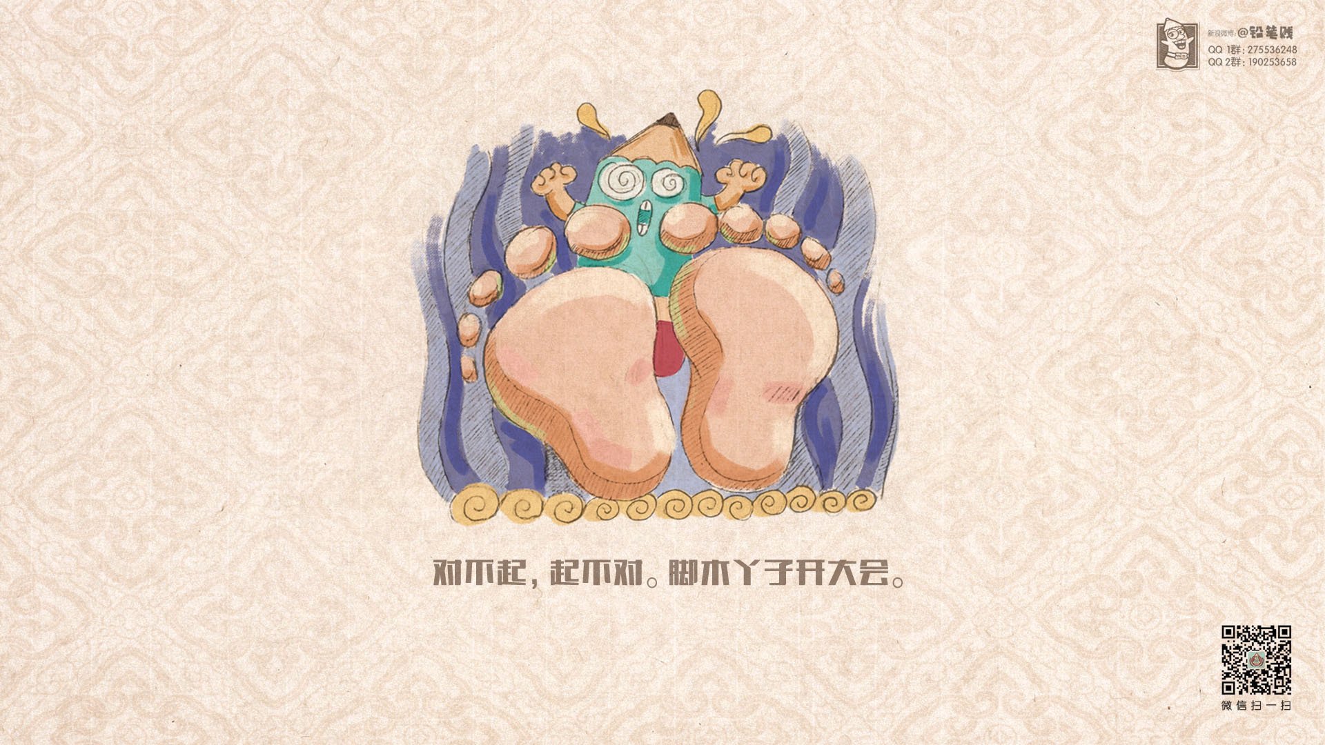 动漫 卡通 恶搞 搞笑 铅笔贱 铅笔贱老儿歌 老儿歌 儿童桌面专用