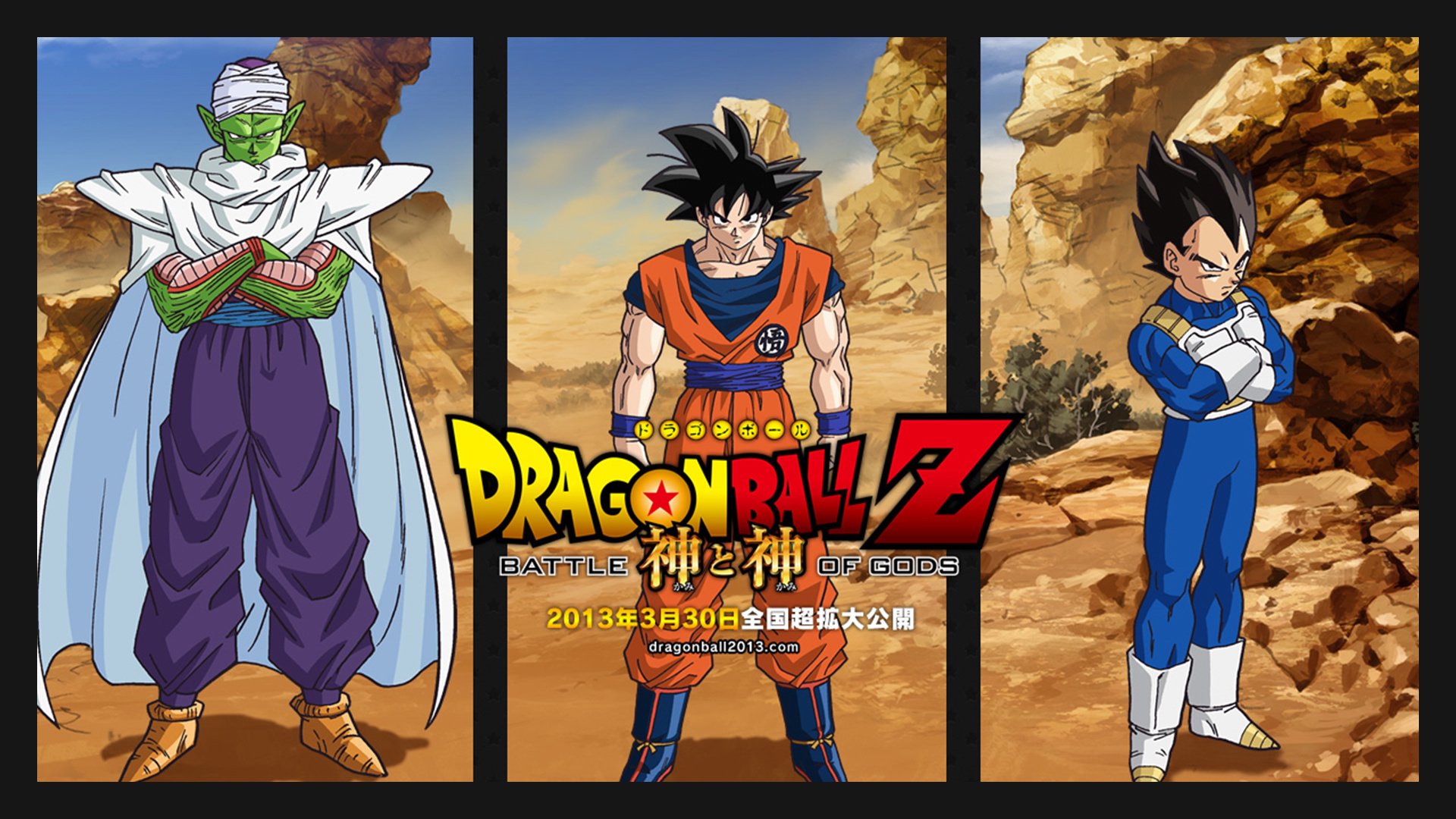 动漫 卡通 龙珠Z神与神