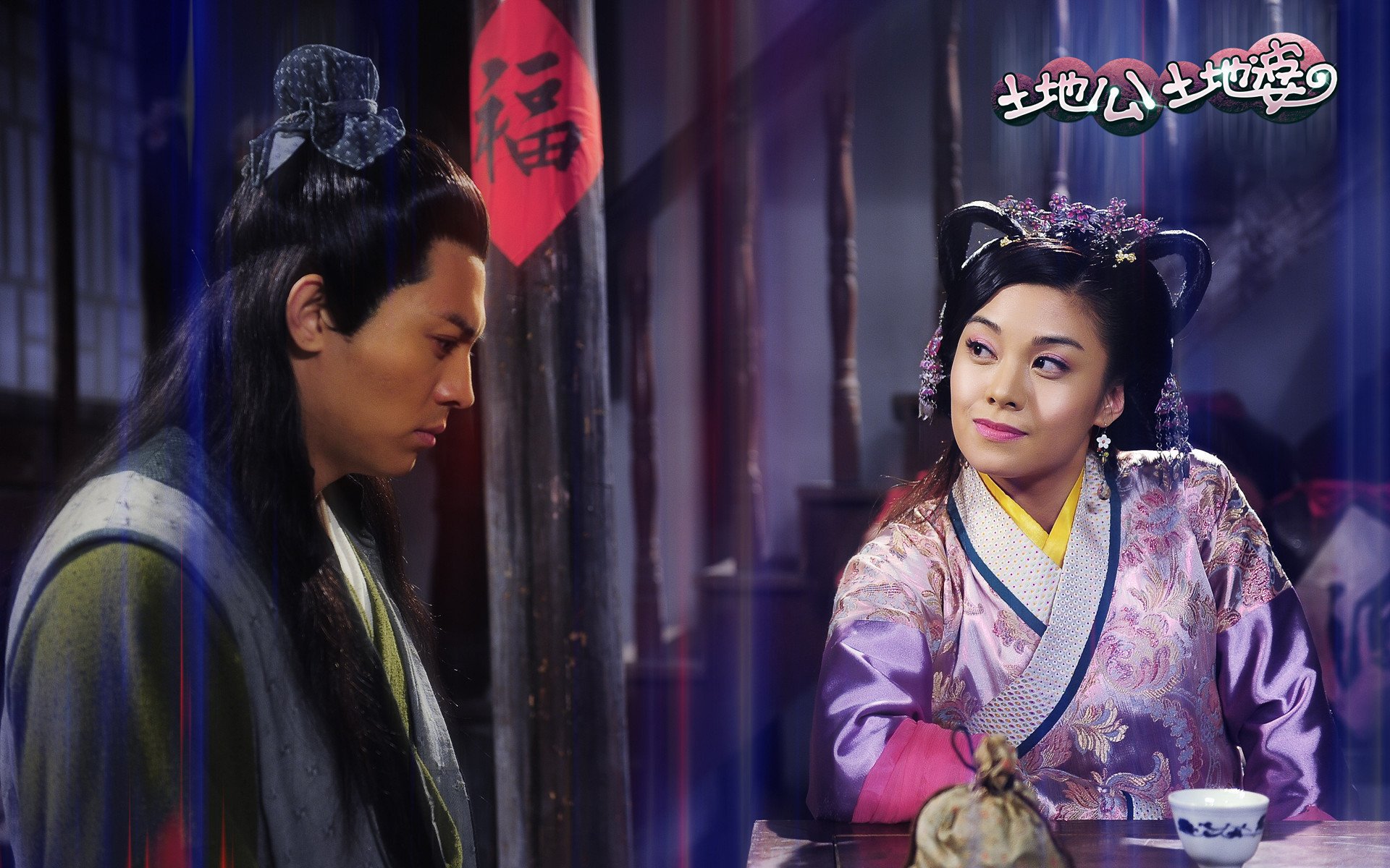 影视 剧照 明星  土地公土地婆