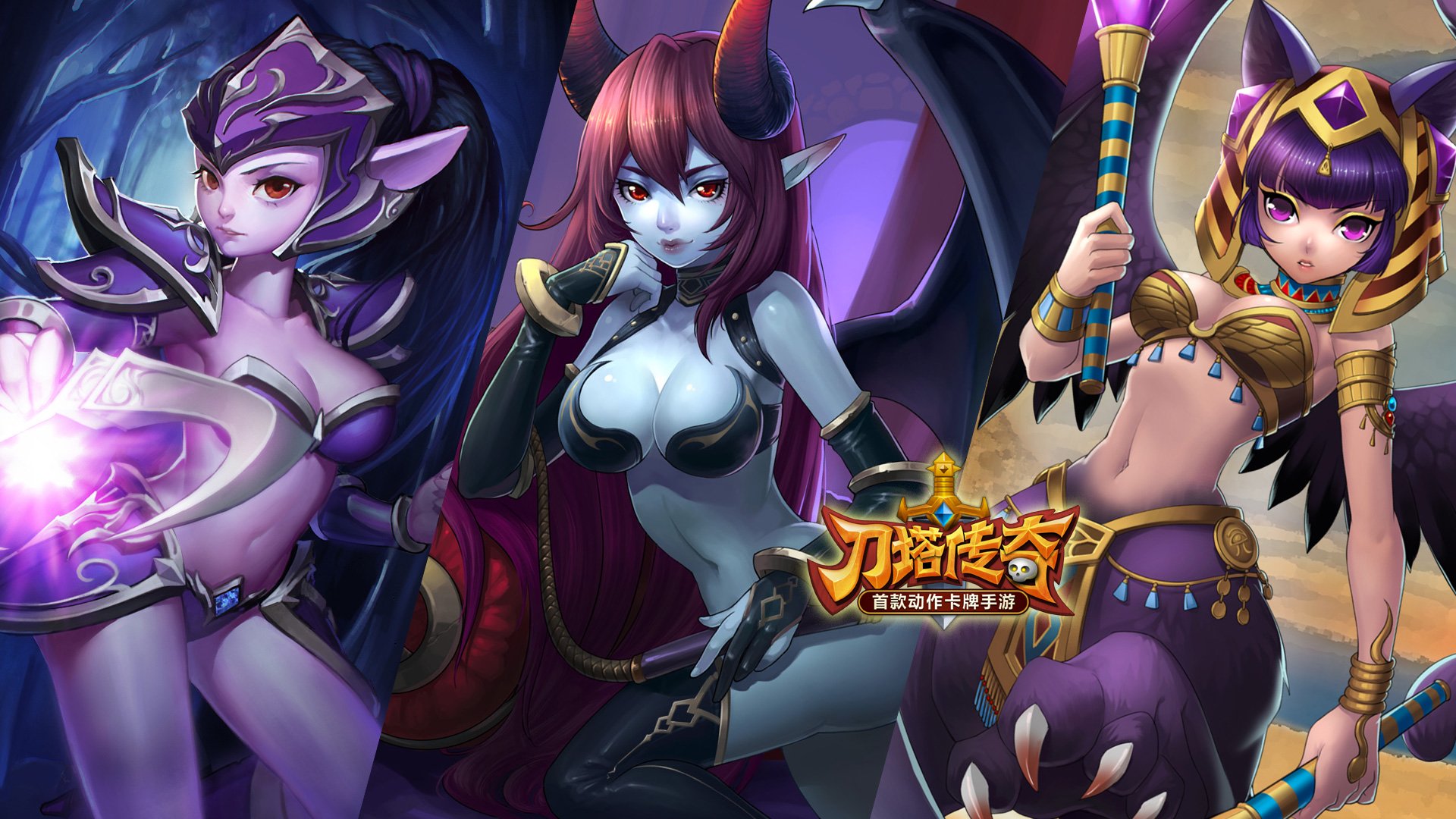 刀塔传奇 游戏 手游